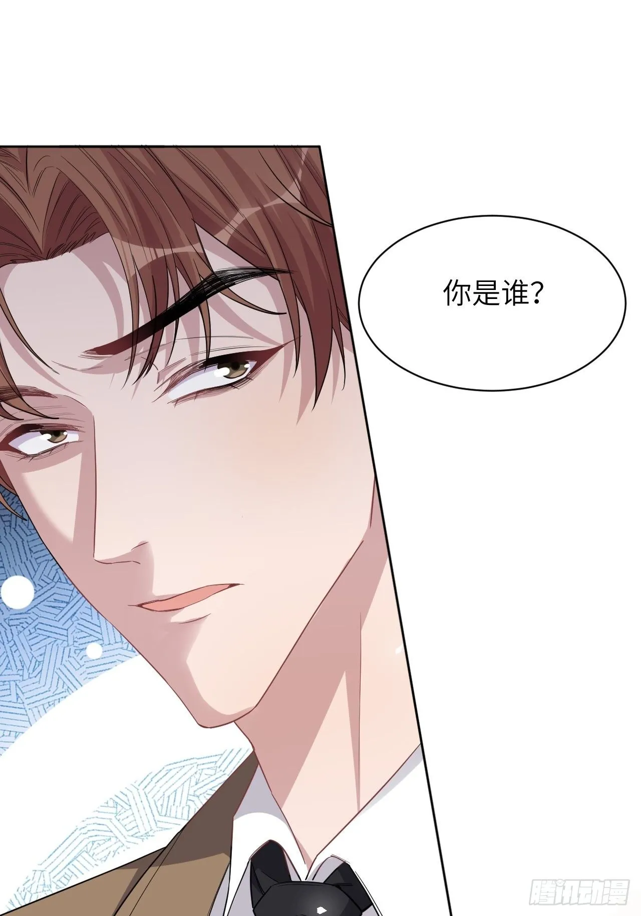 第30话：迟到的男主角 第3页