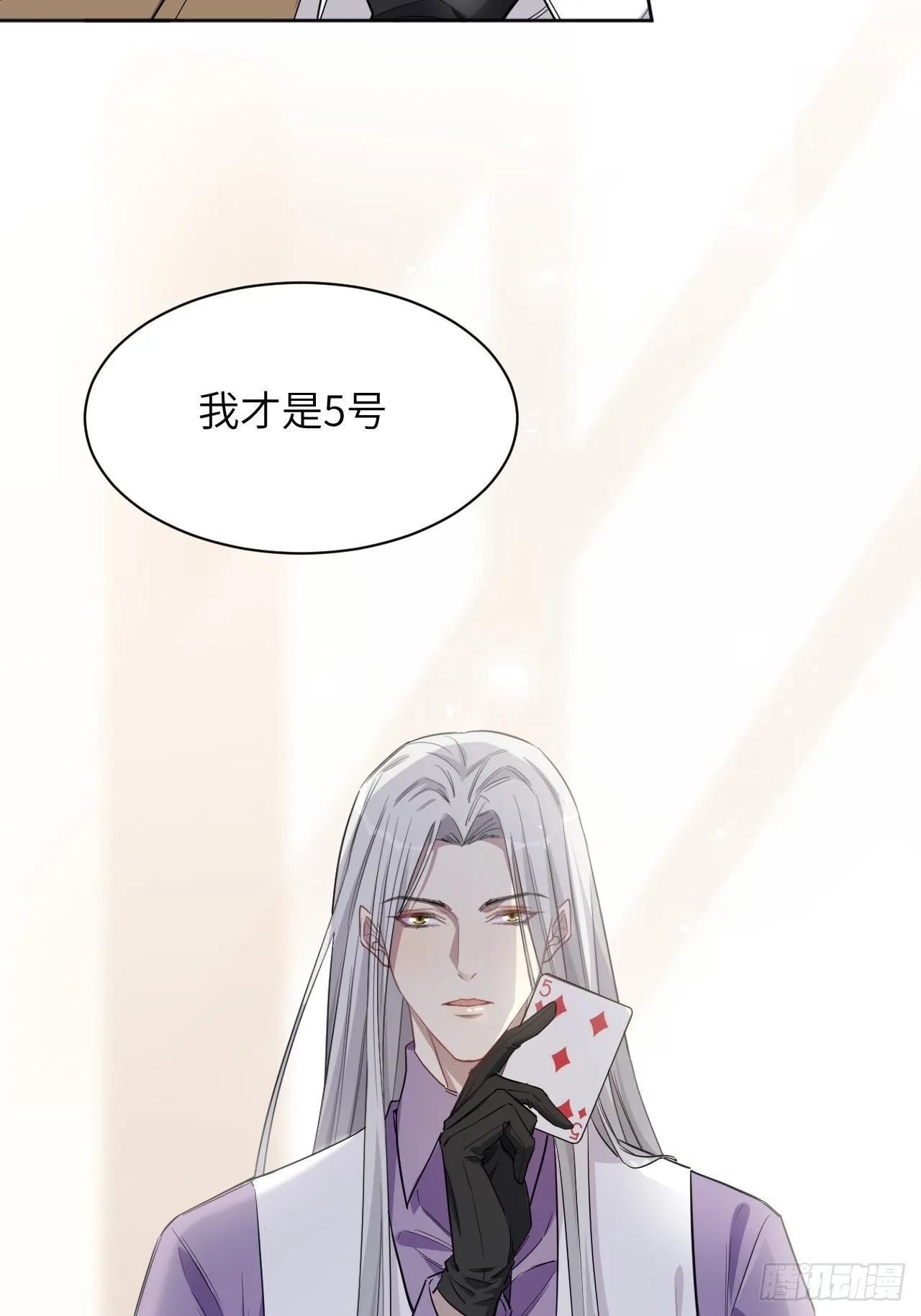 第30话：迟到的男主角 第4页