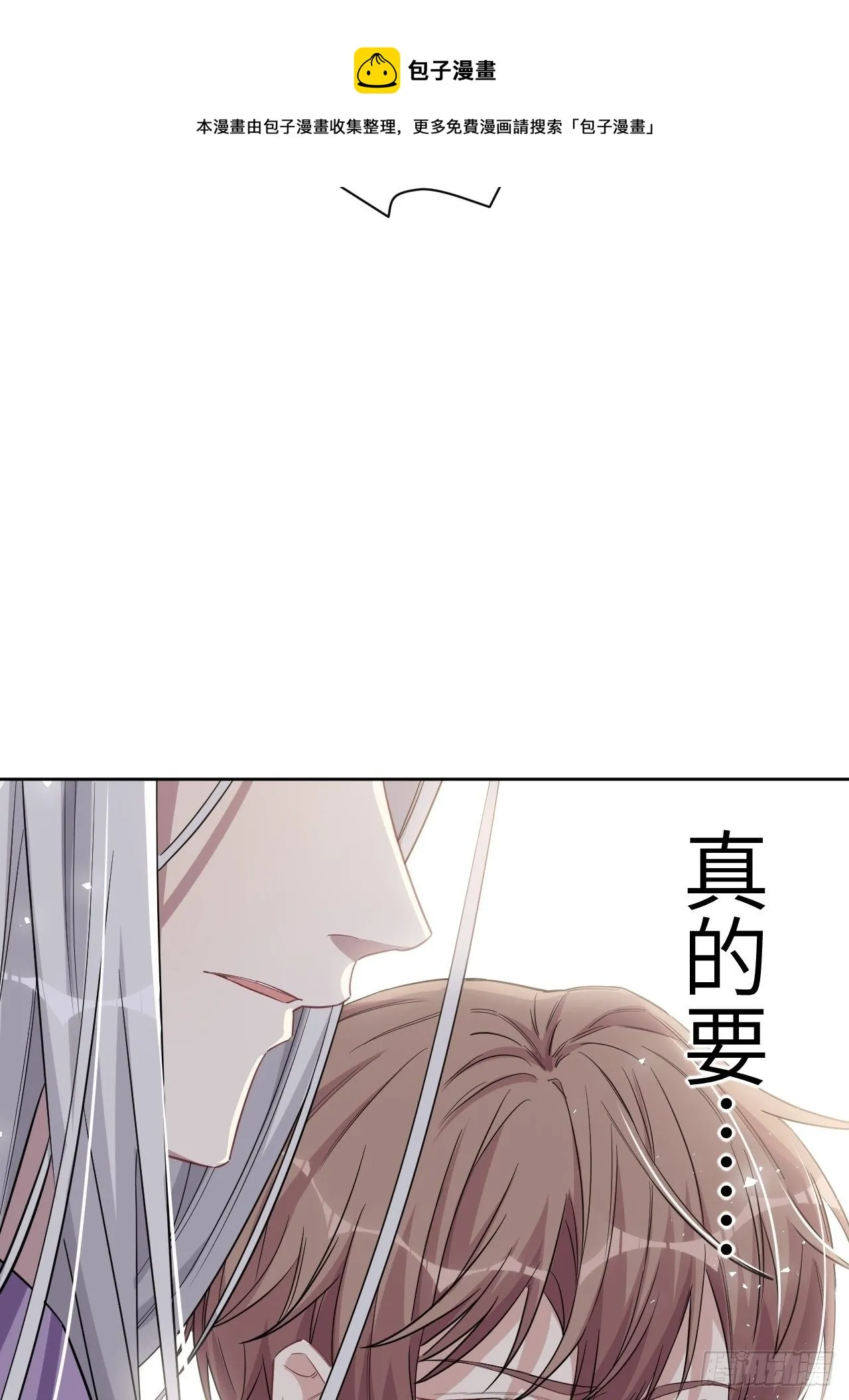 第30话：迟到的男主角 第9页