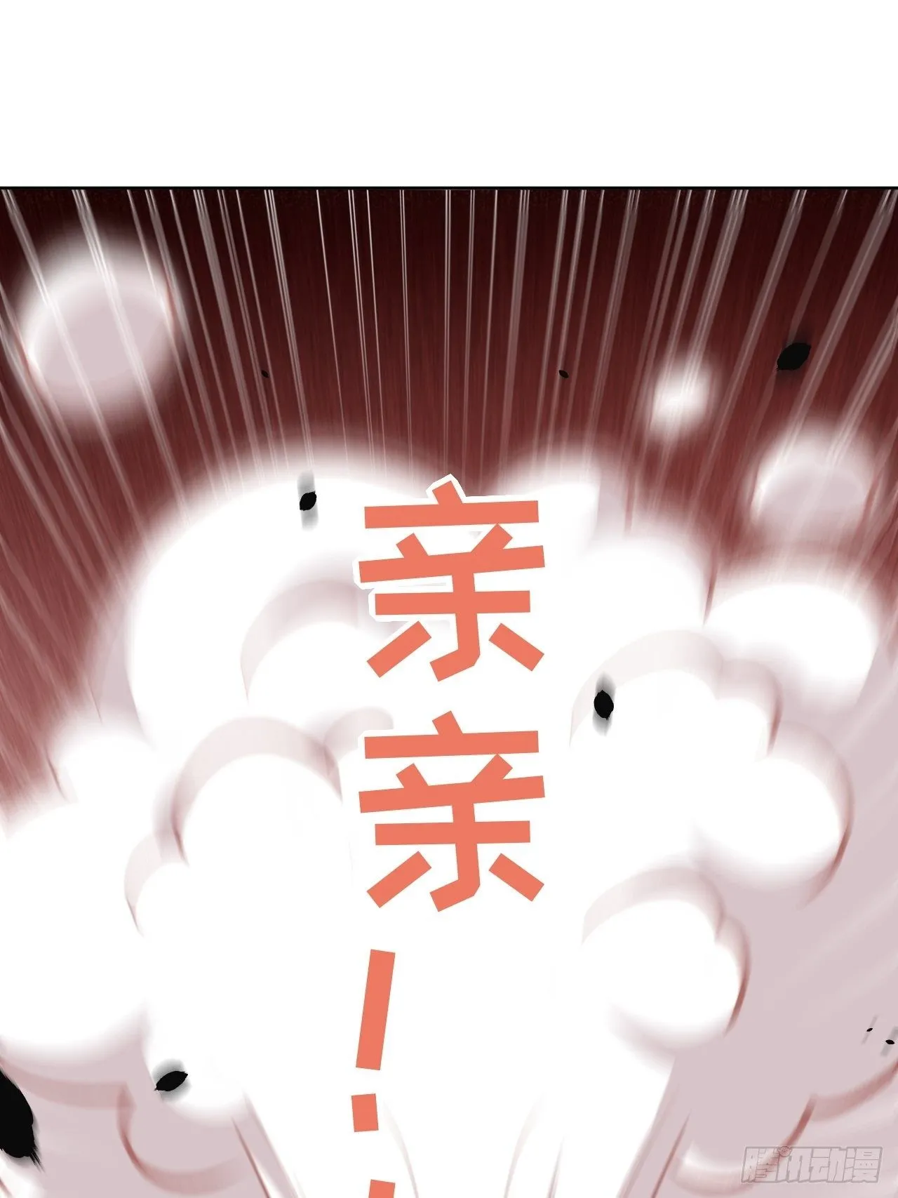 第30话：迟到的男主角 第11页