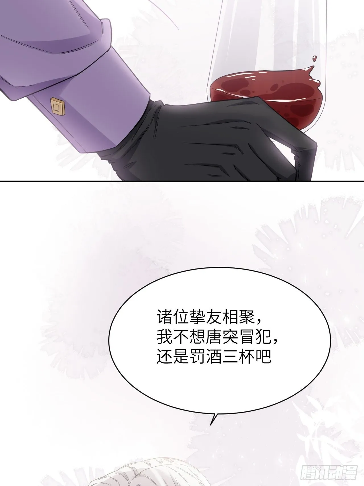 第30话：迟到的男主角 第16页