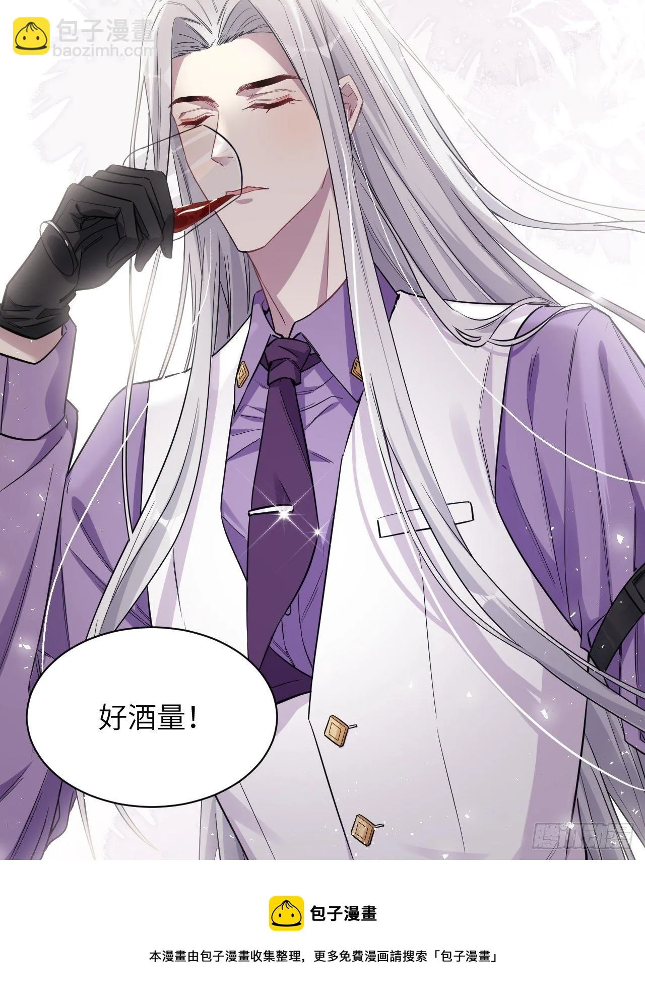 第30话：迟到的男主角 第17页