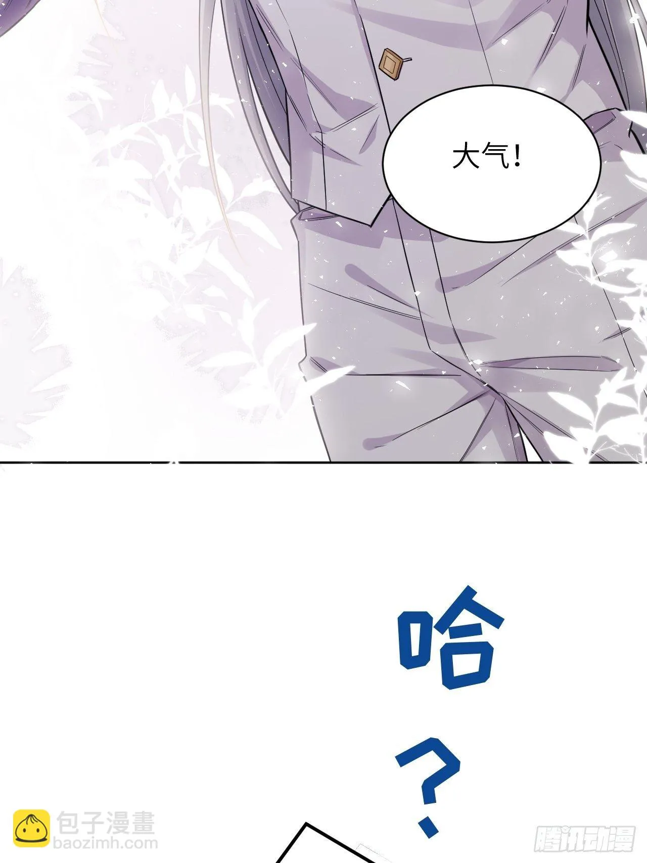 第30话：迟到的男主角 第18页