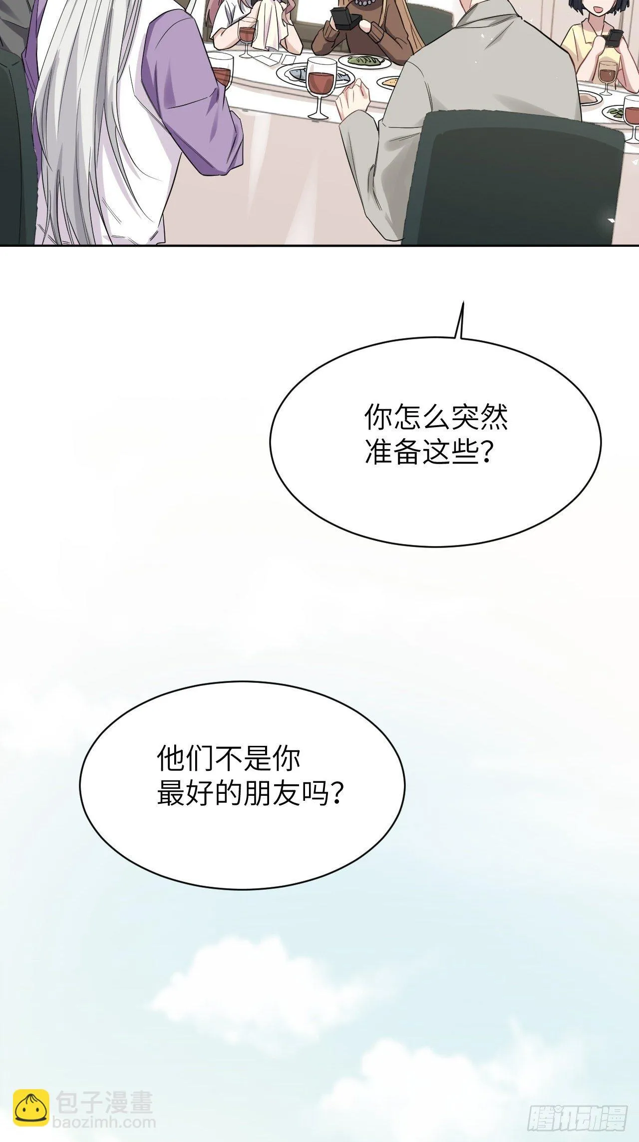 第30话：迟到的男主角 第22页