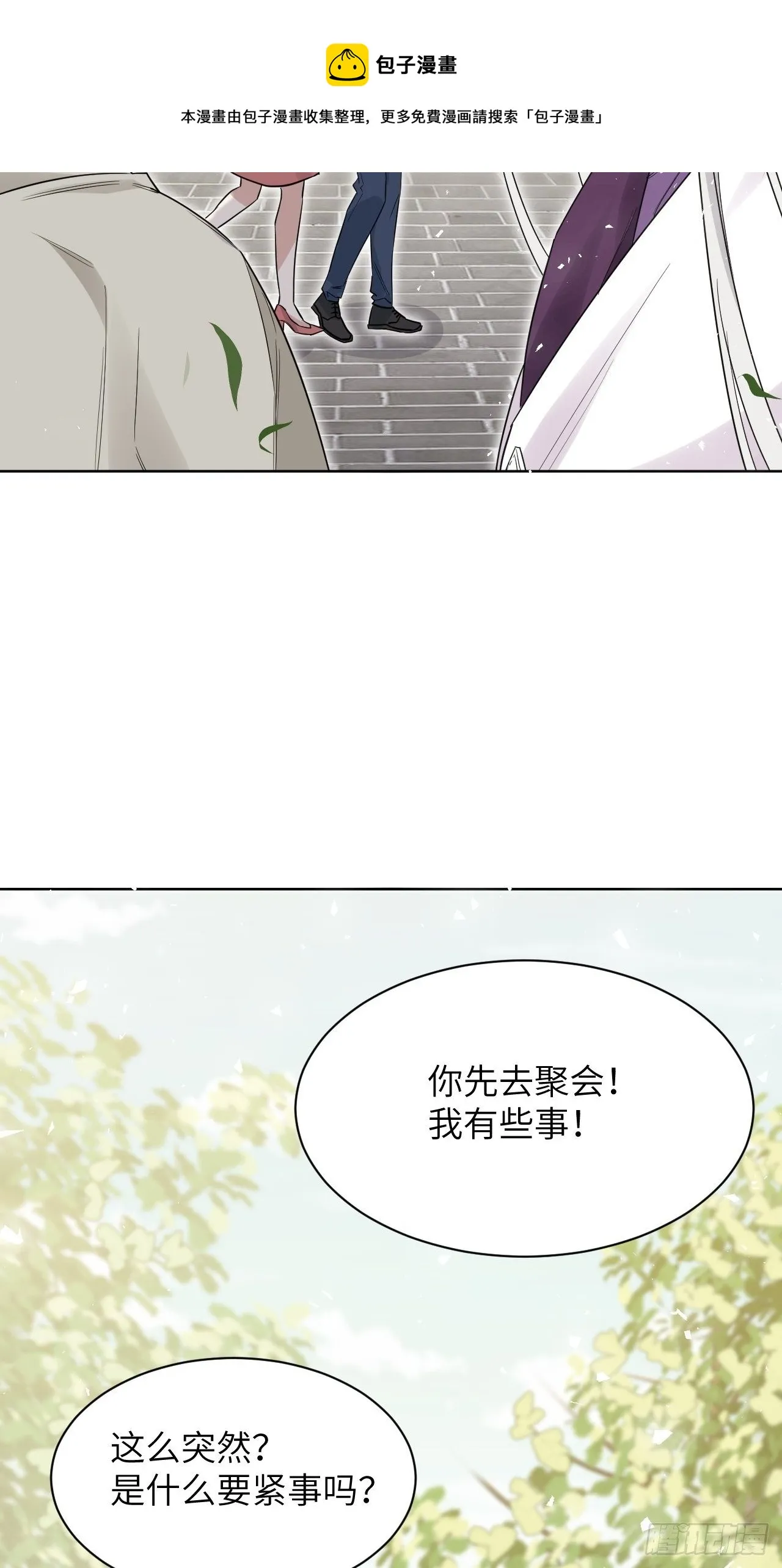 第30话：迟到的男主角 第25页