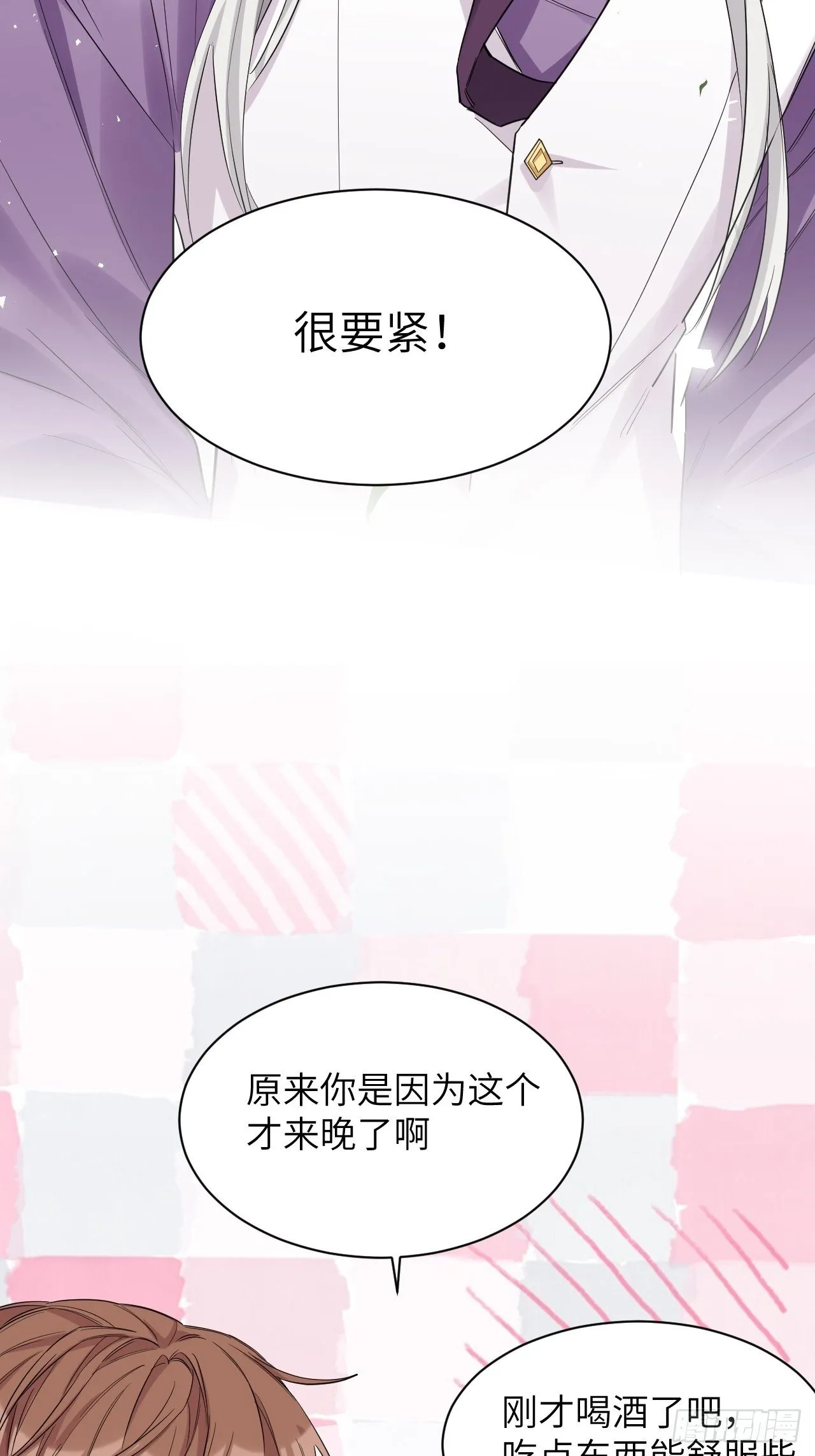 第30话：迟到的男主角 第27页