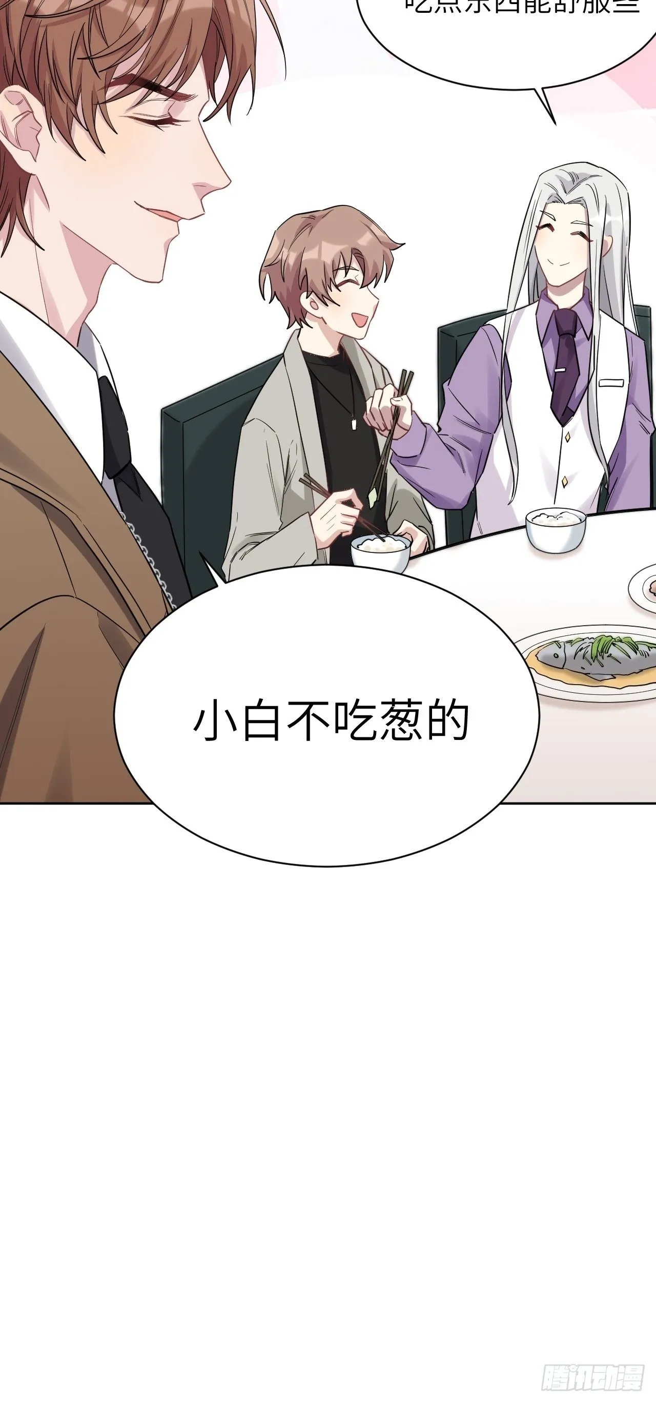 第30话：迟到的男主角 第28页