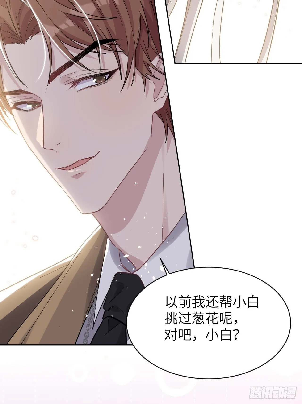 第30话：迟到的男主角 第30页