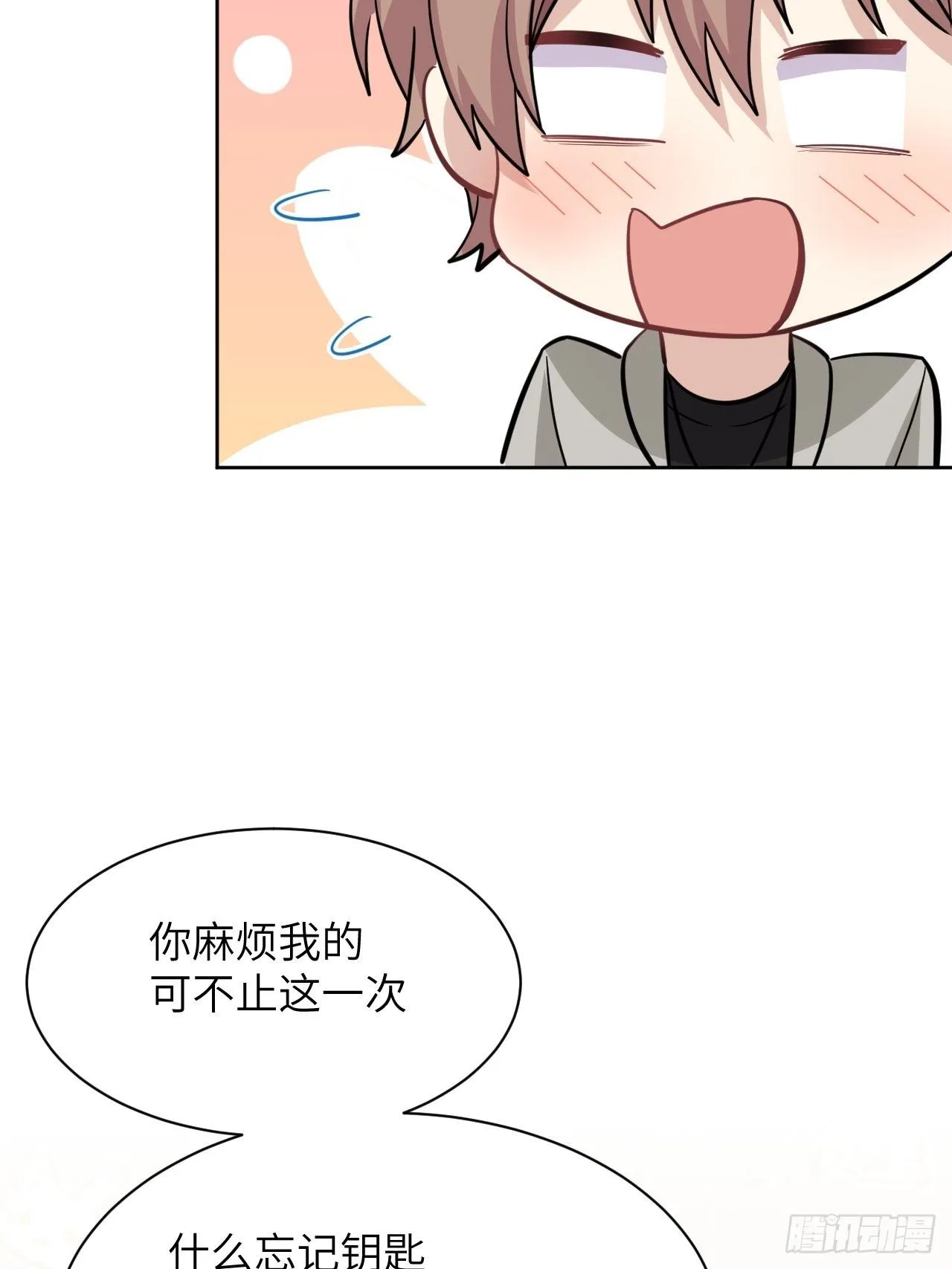 第30话：迟到的男主角 第34页