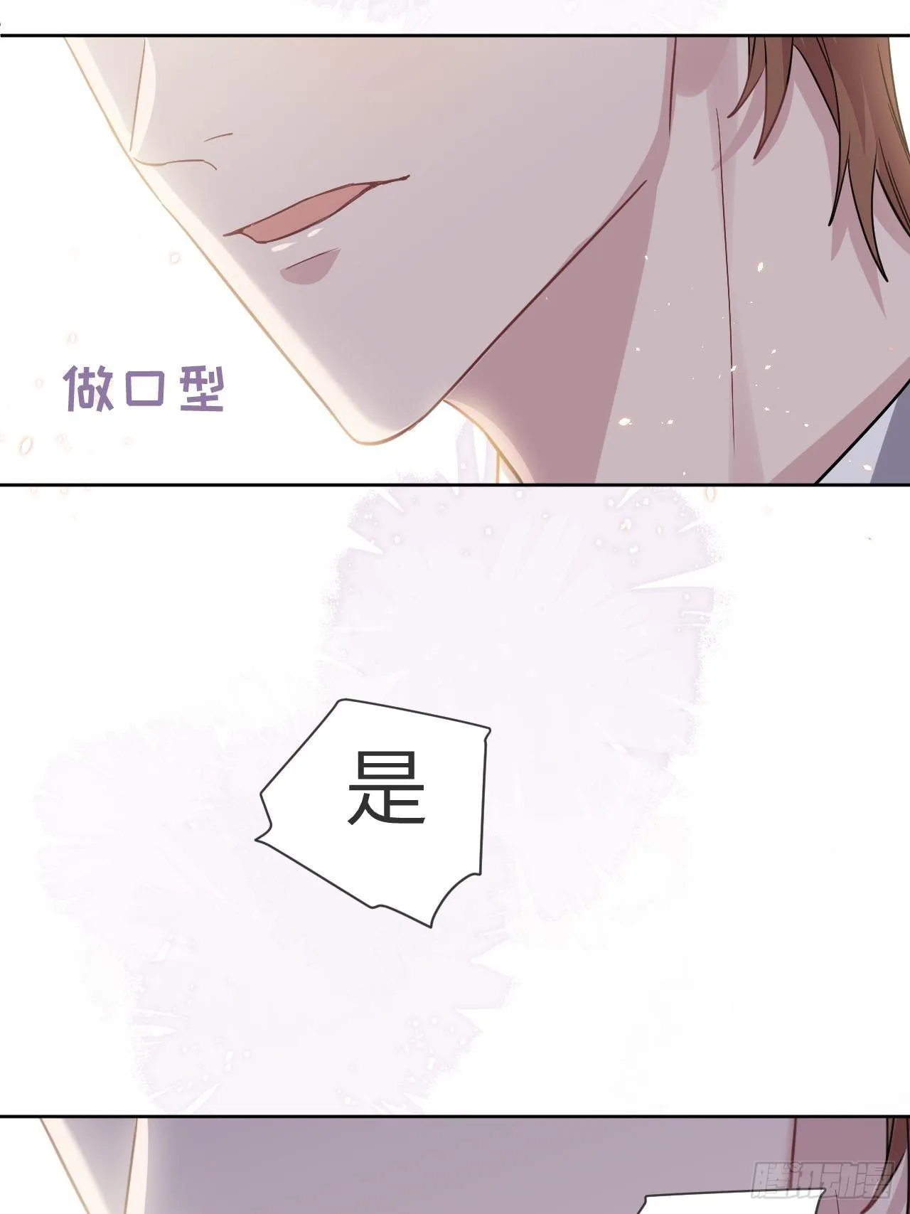 第30话：迟到的男主角 第39页