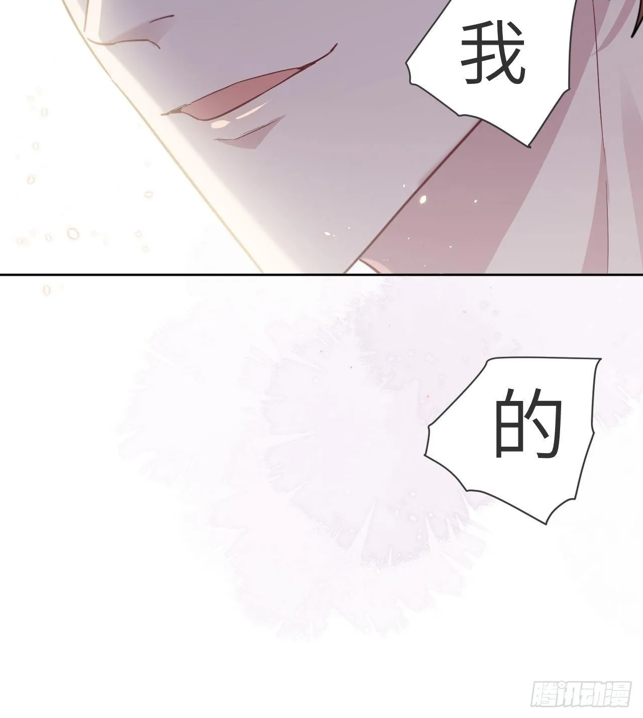 第30话：迟到的男主角 第40页