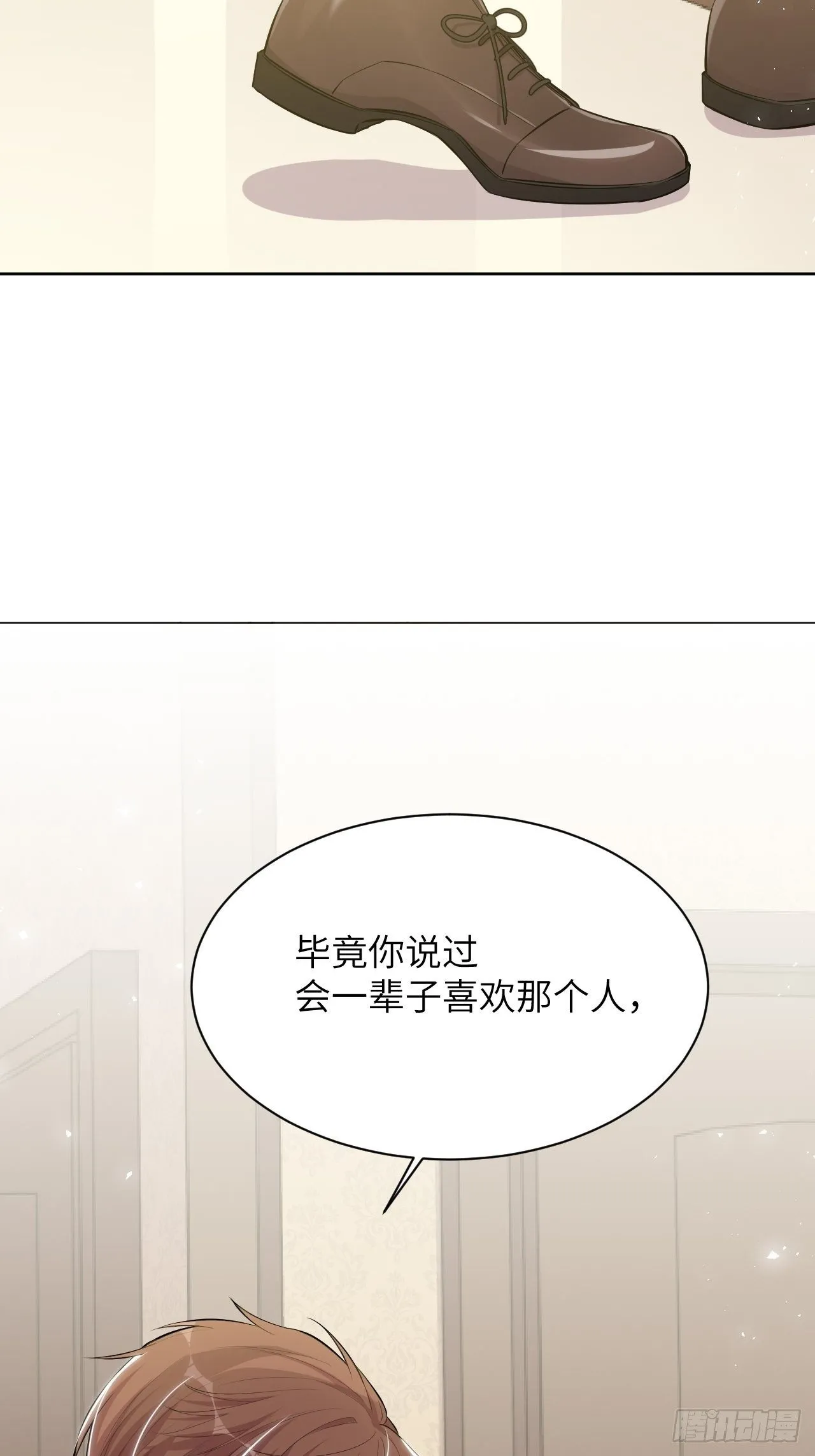 第30话：迟到的男主角 第51页