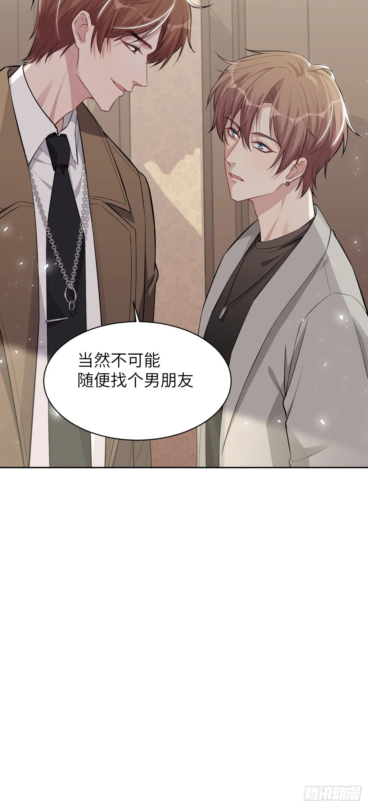 第30话：迟到的男主角 第52页