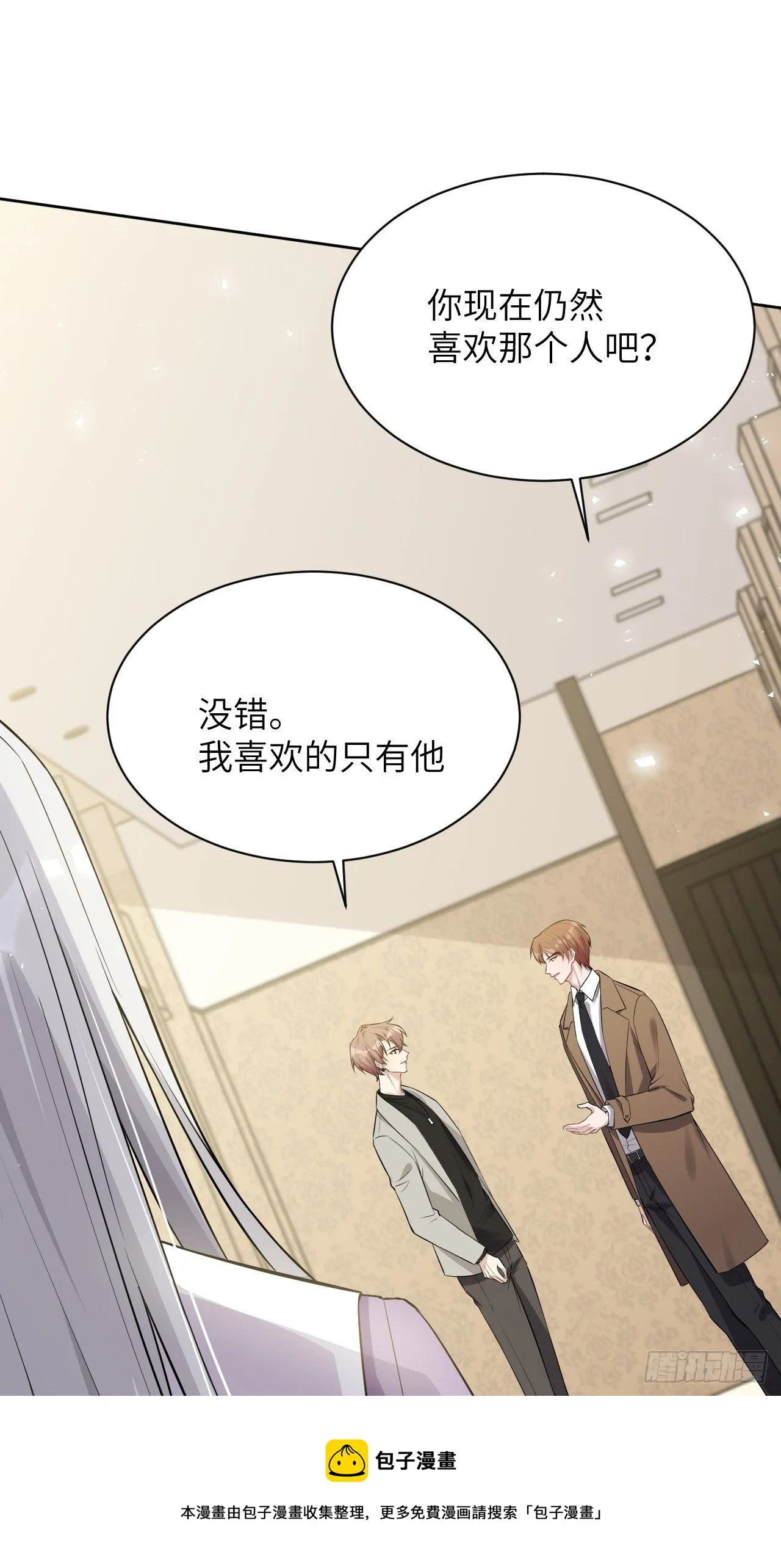 第30话：迟到的男主角 第53页