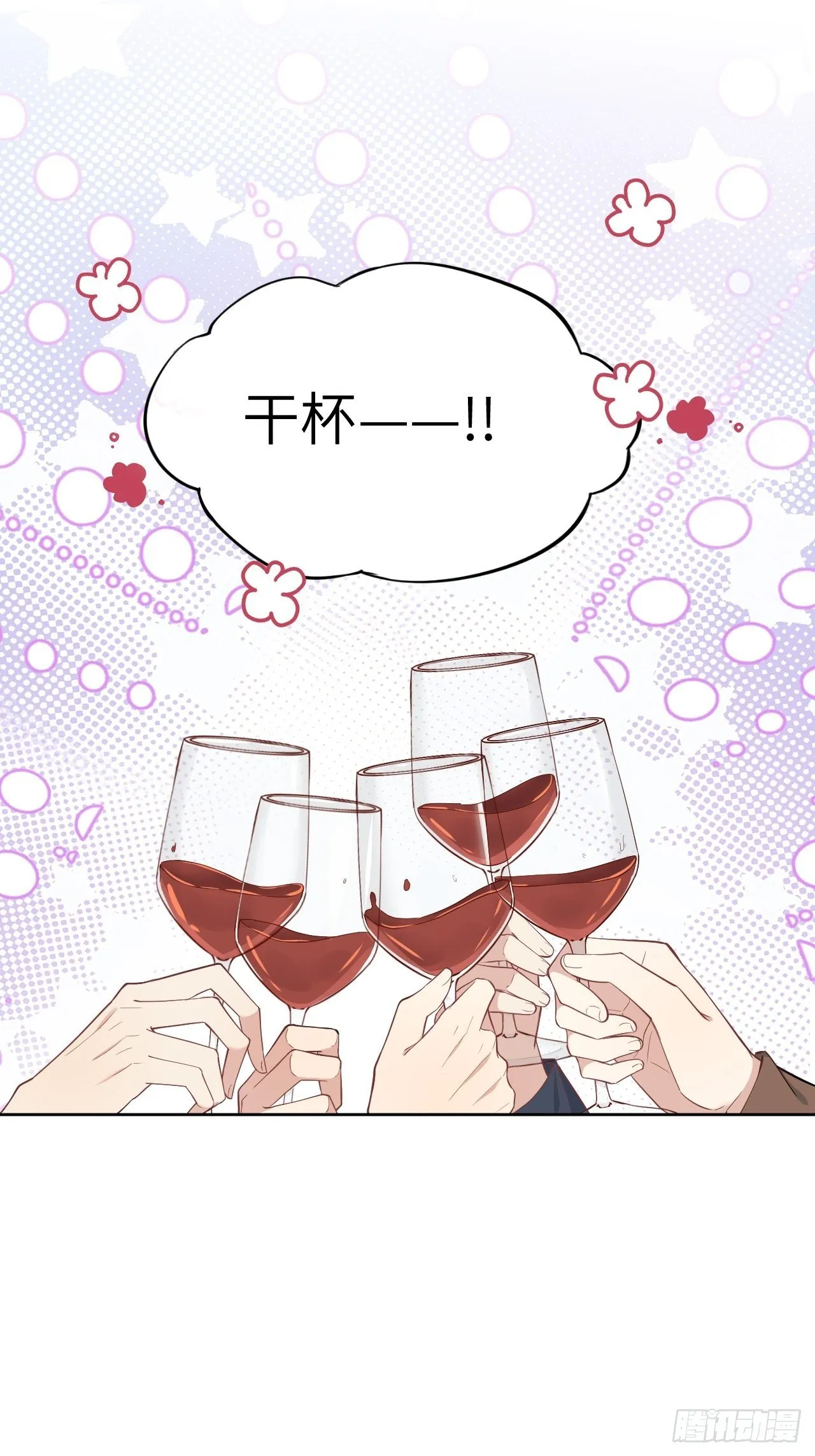 第29话：喜欢你的这么多年 第3页