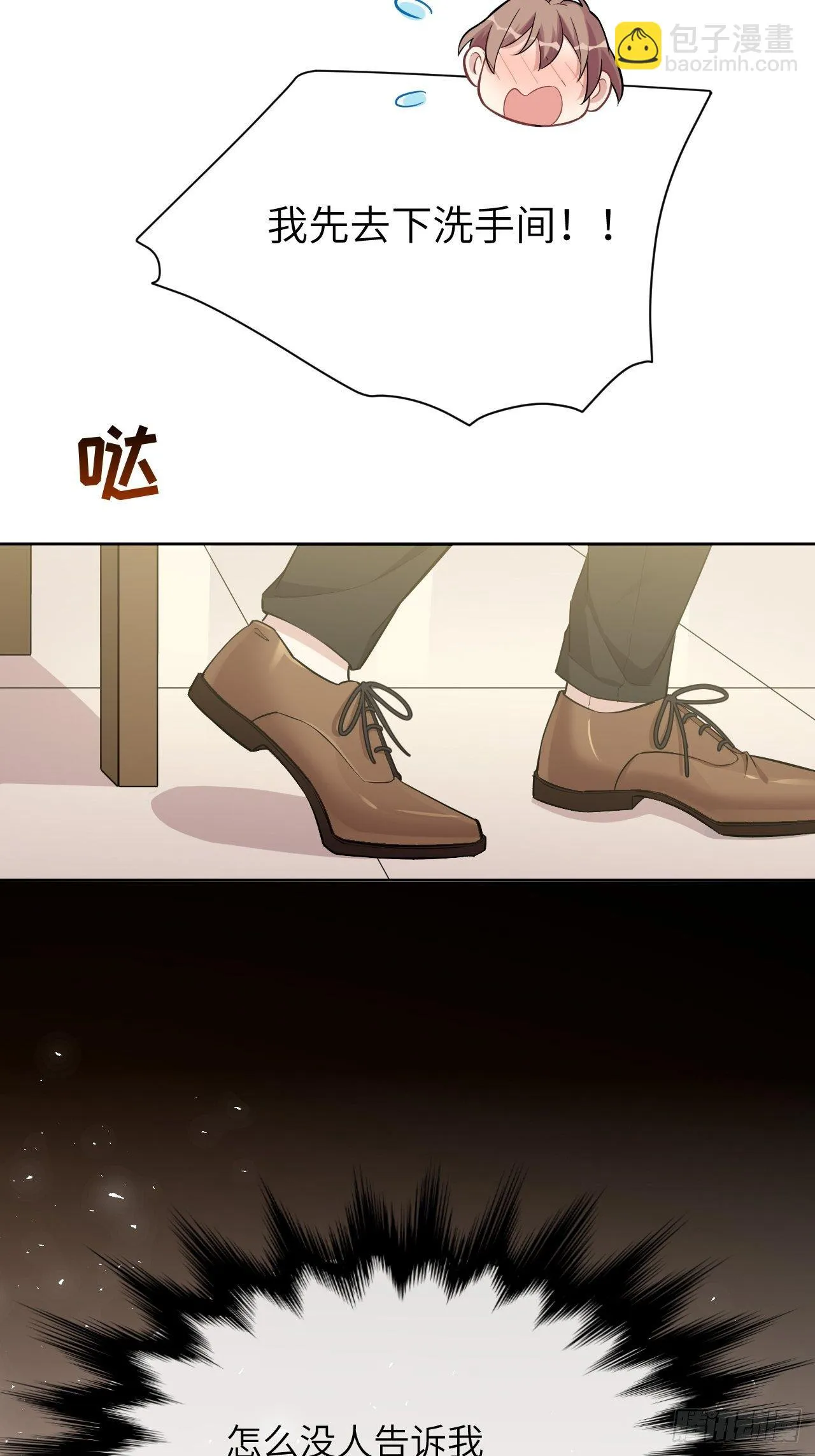 第29话：喜欢你的这么多年 第16页
