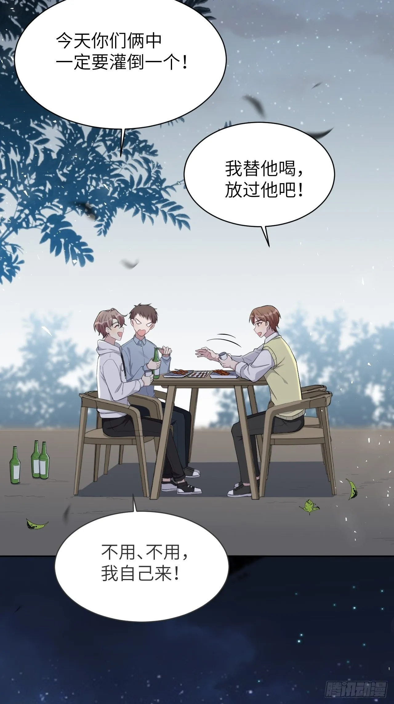 第29话：喜欢你的这么多年 第22页