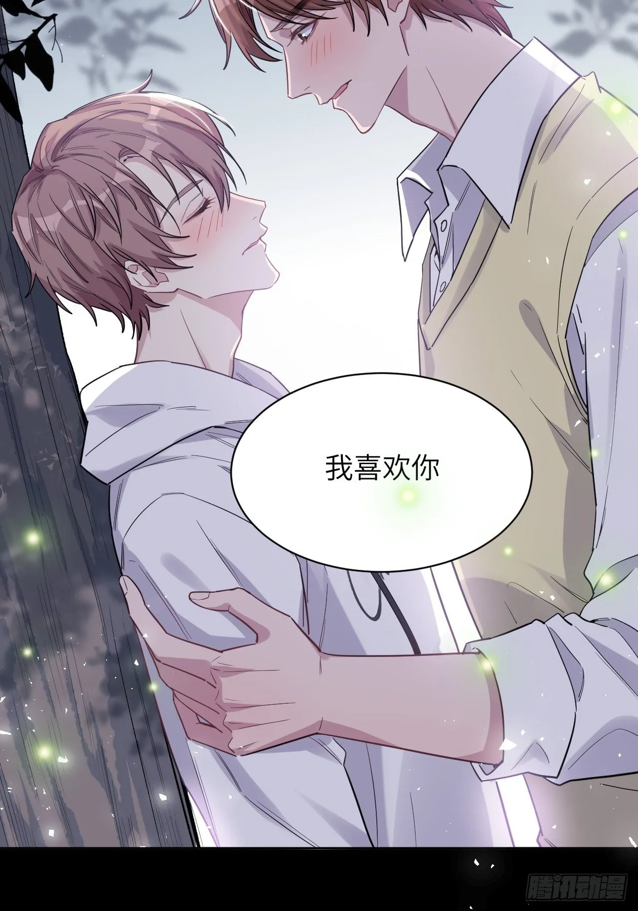 第29话：喜欢你的这么多年 第30页