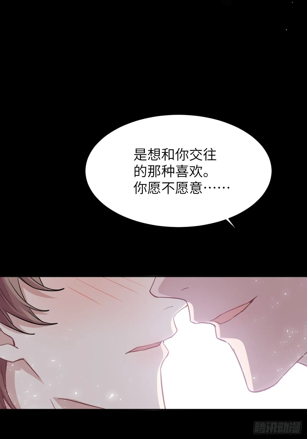 第29话：喜欢你的这么多年 第31页