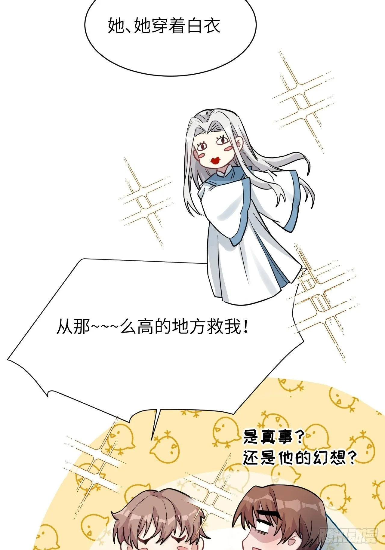 第29话：喜欢你的这么多年 第34页