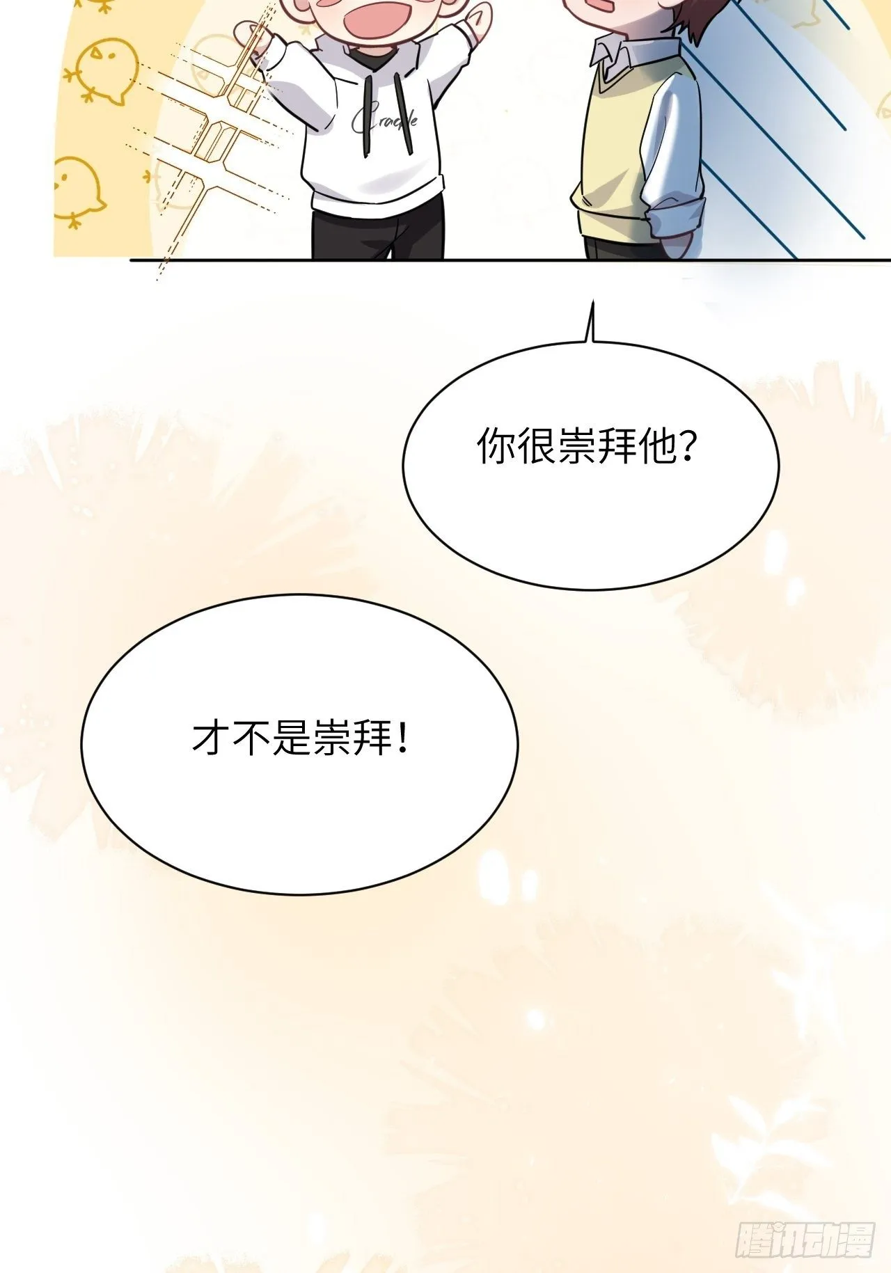 第29话：喜欢你的这么多年 第35页