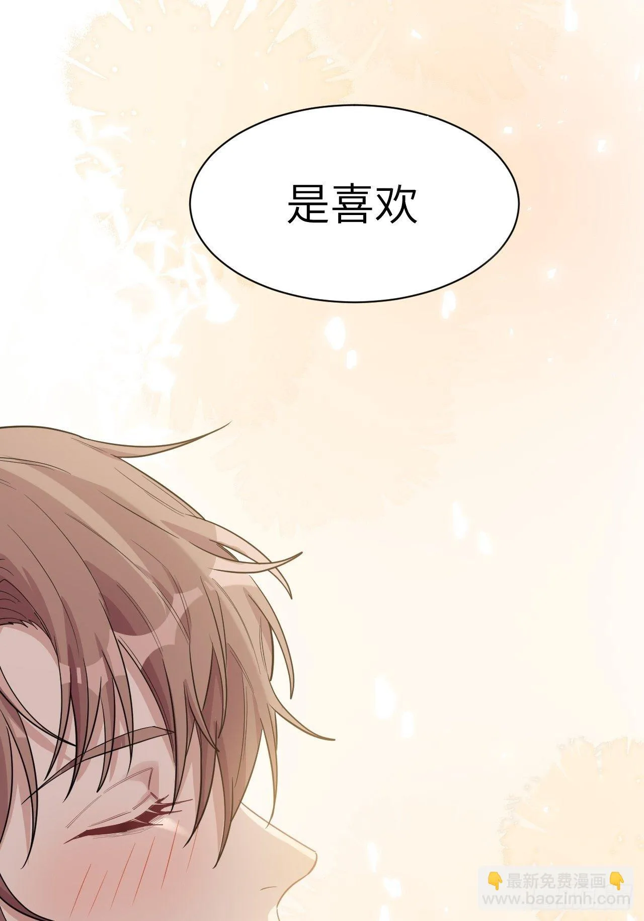 第29话：喜欢你的这么多年 第36页