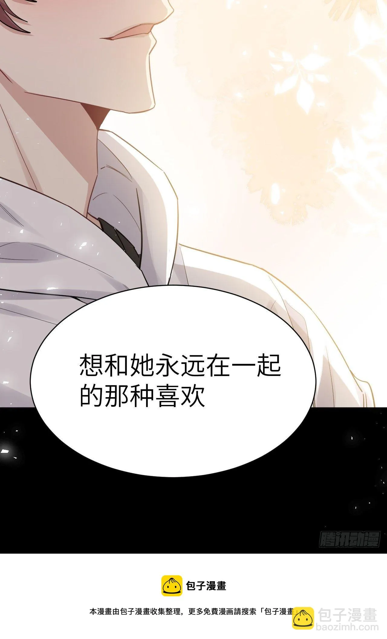 第29话：喜欢你的这么多年 第37页