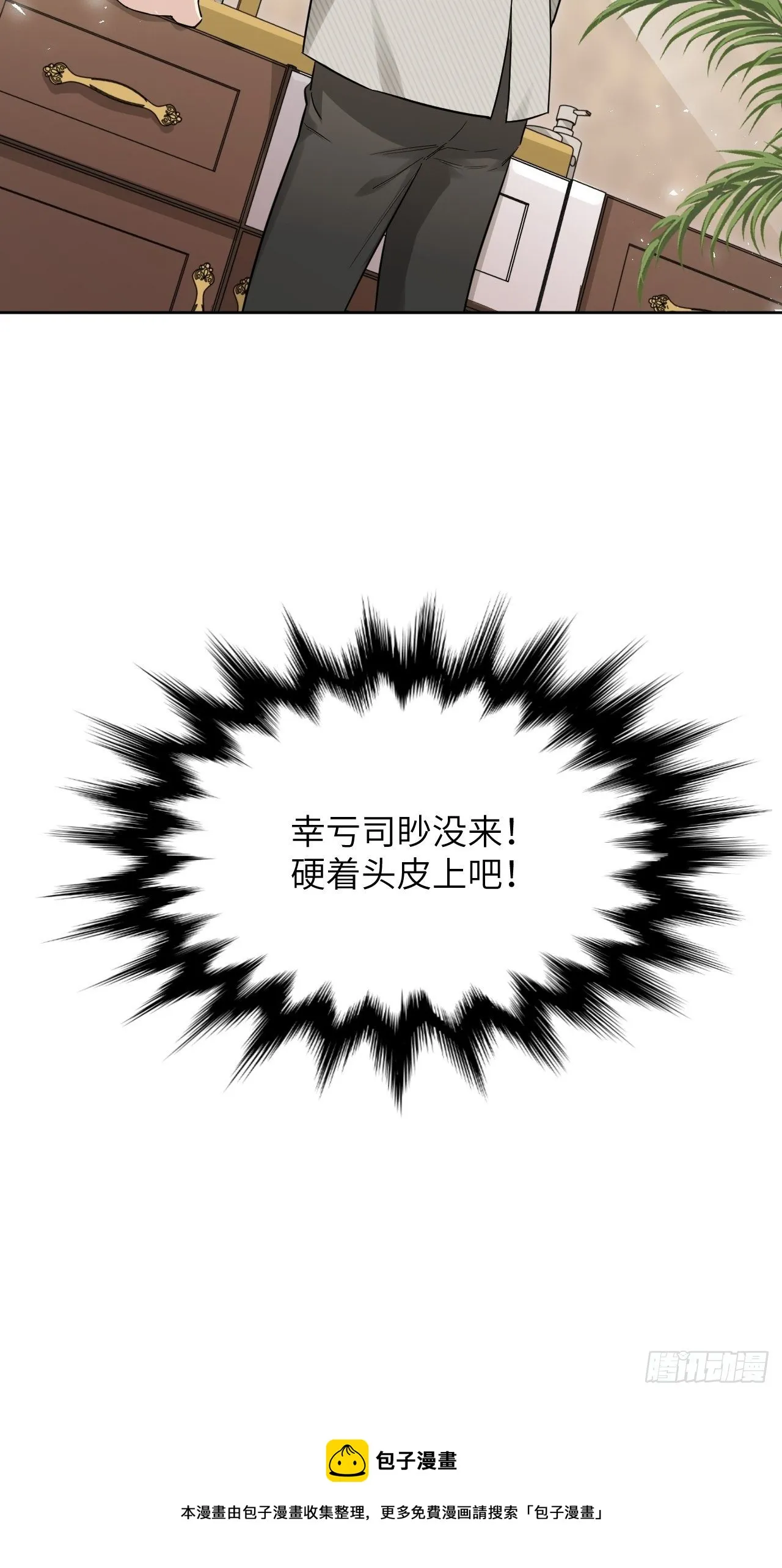 第29话：喜欢你的这么多年 第41页