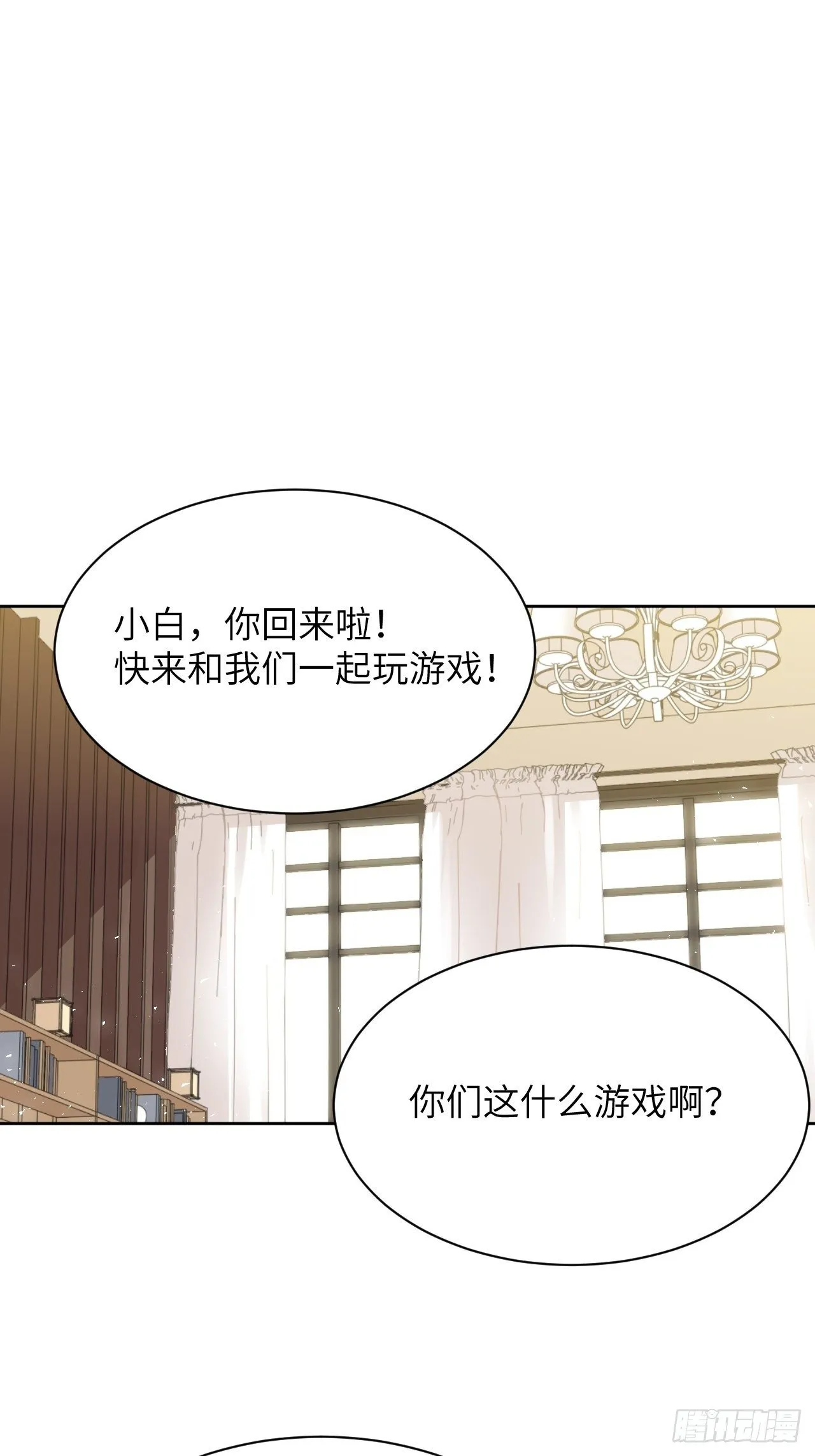 第29话：喜欢你的这么多年 第42页