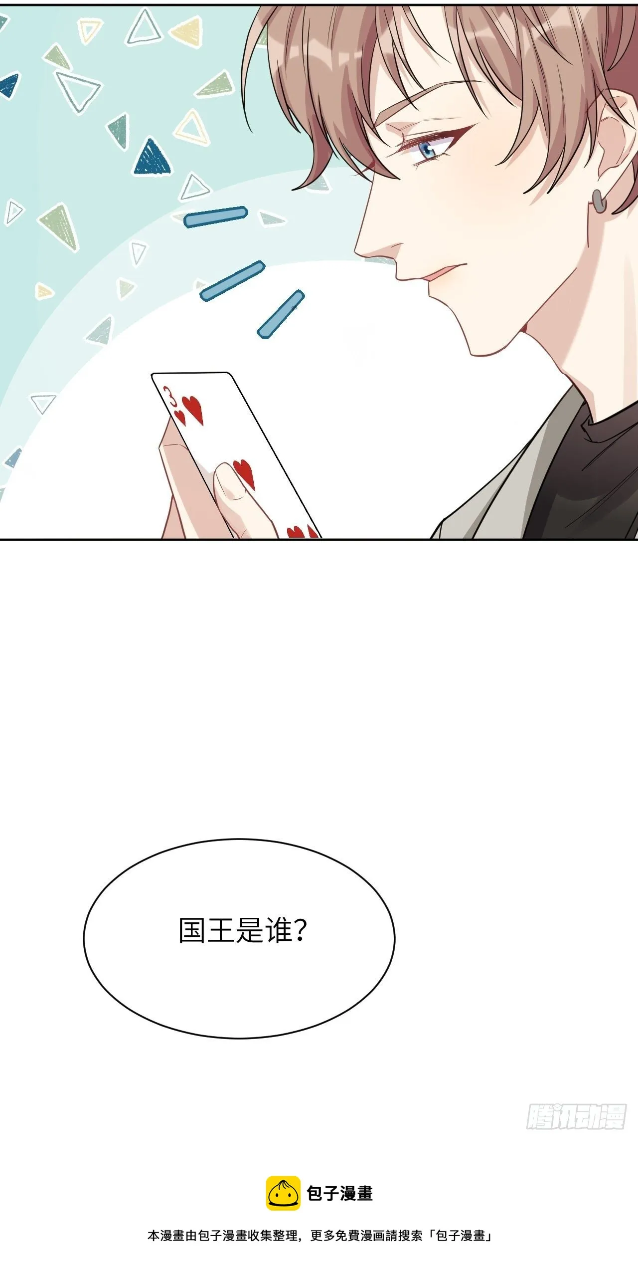 第29话：喜欢你的这么多年 第45页