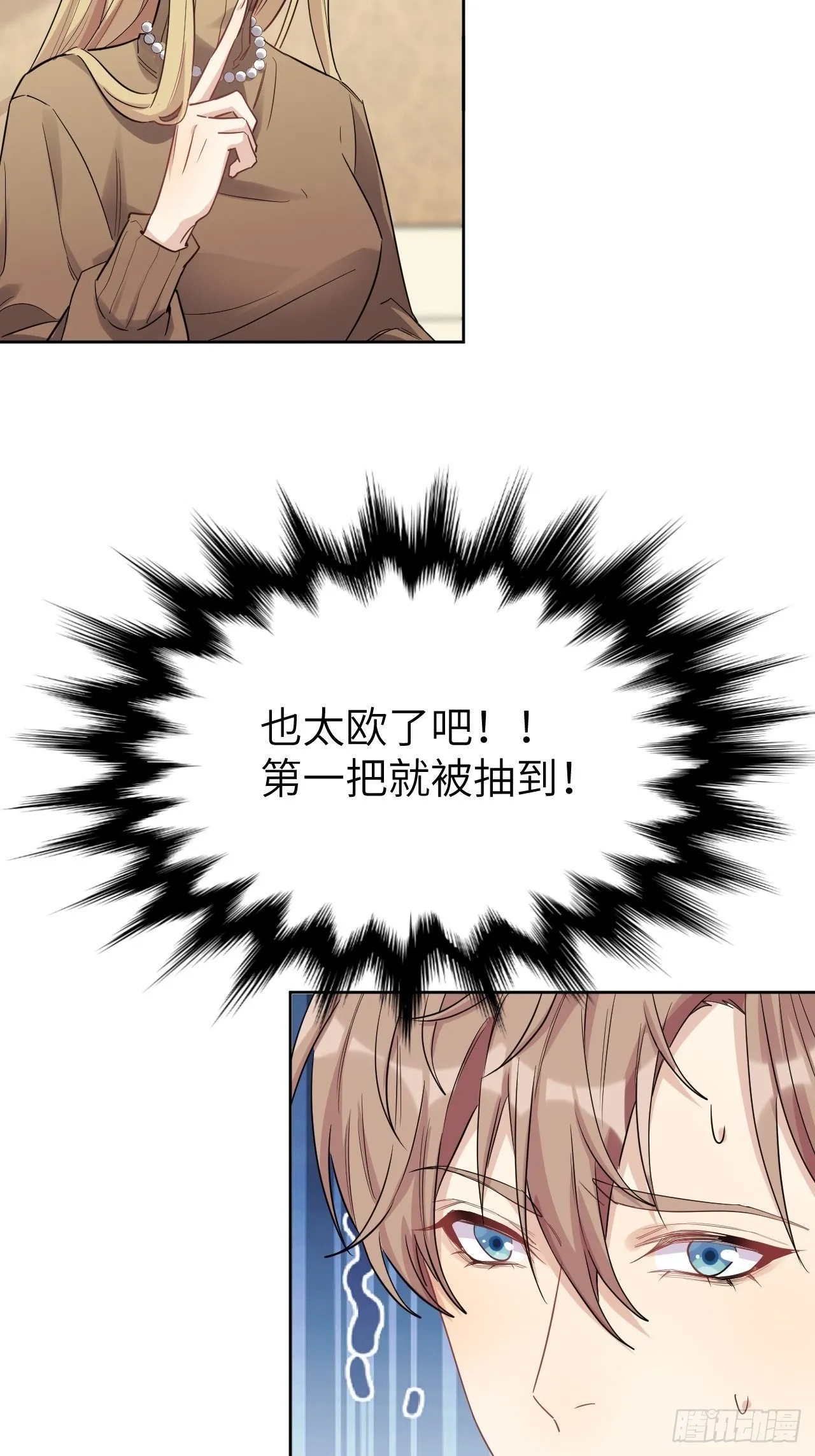 第29话：喜欢你的这么多年 第47页