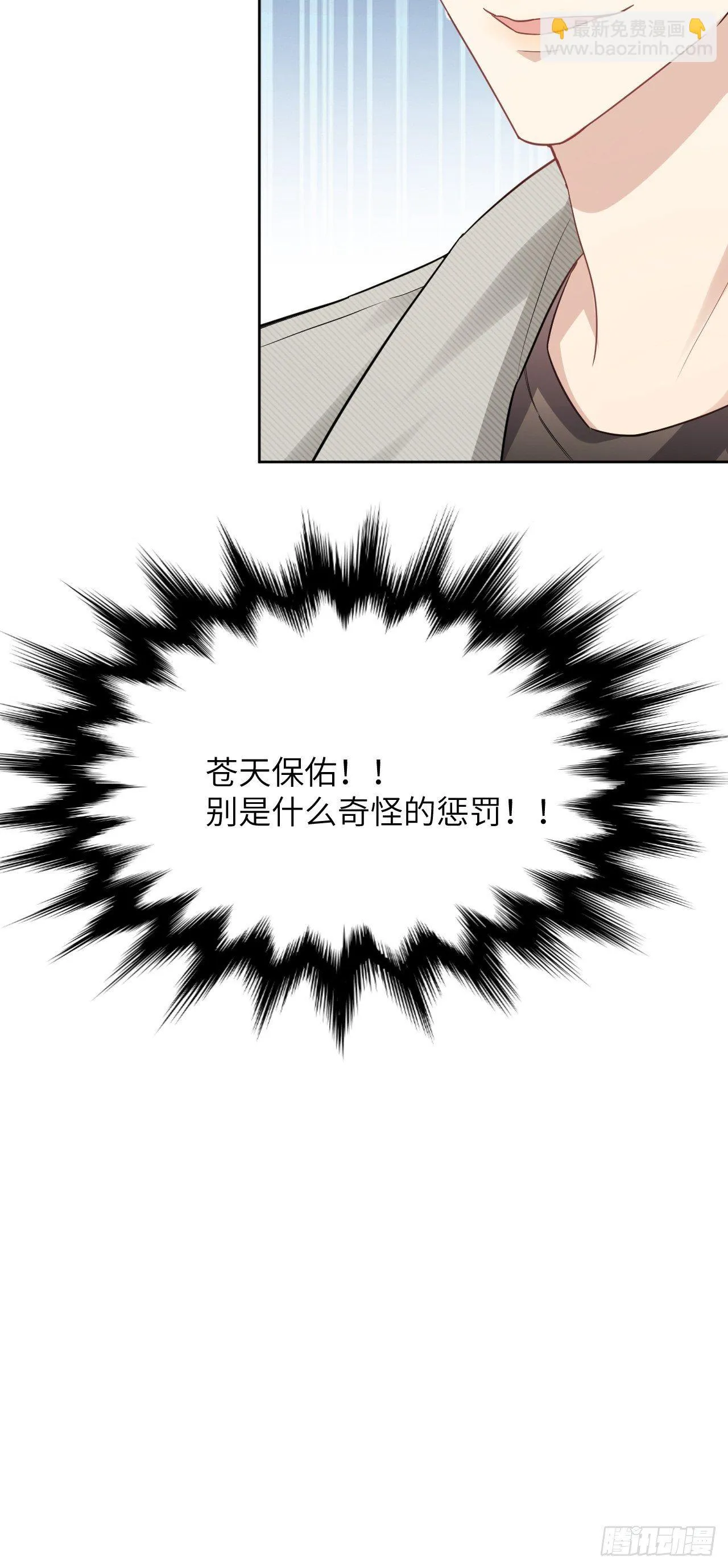 第29话：喜欢你的这么多年 第48页
