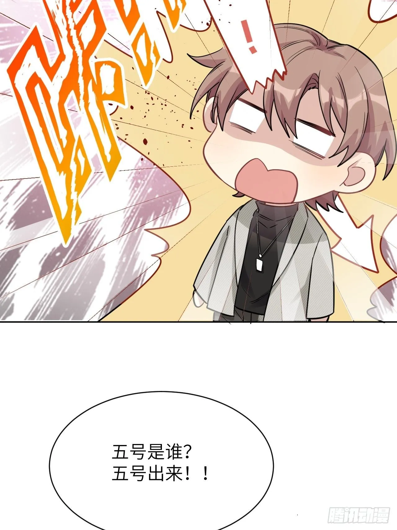 第29话：喜欢你的这么多年 第50页