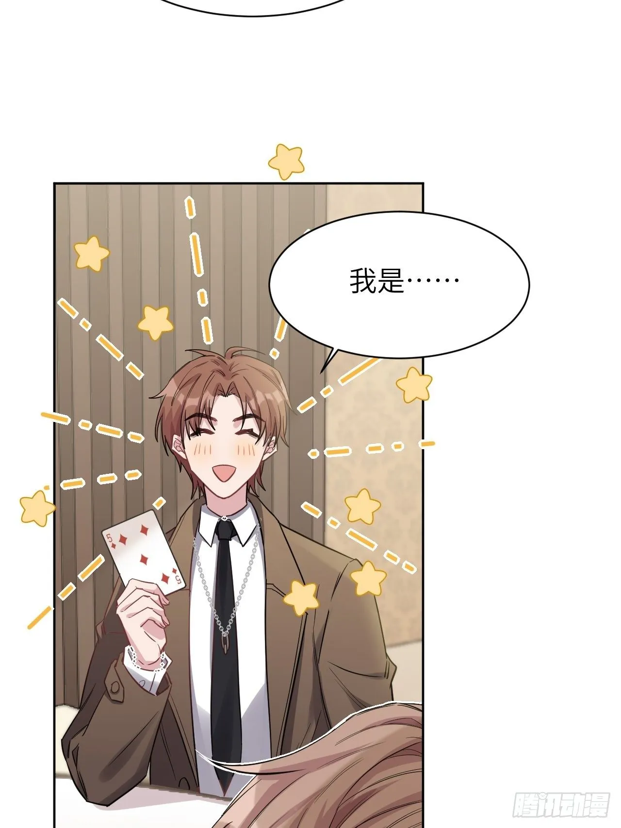 第29话：喜欢你的这么多年 第51页