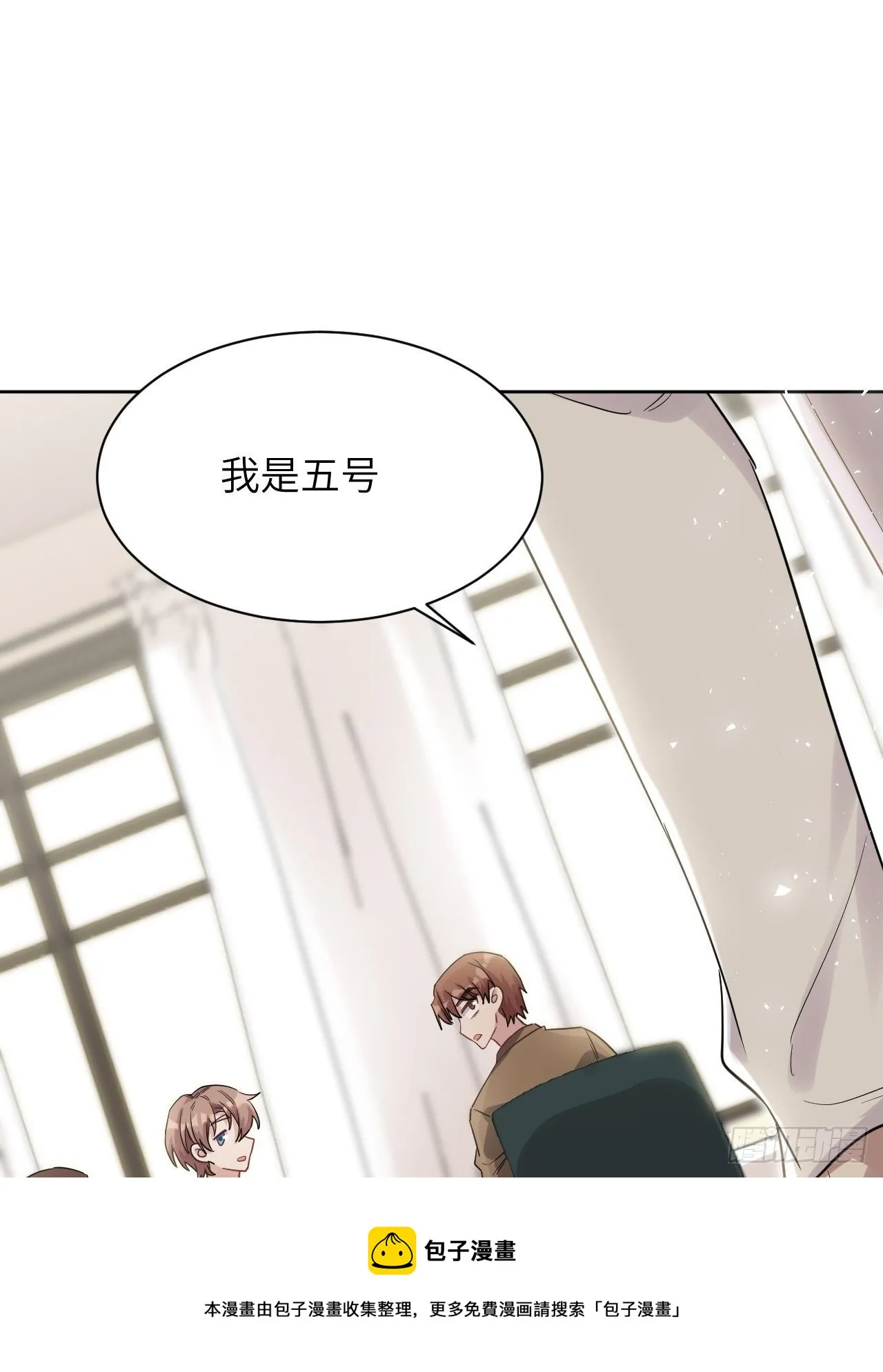第29话：喜欢你的这么多年 第53页