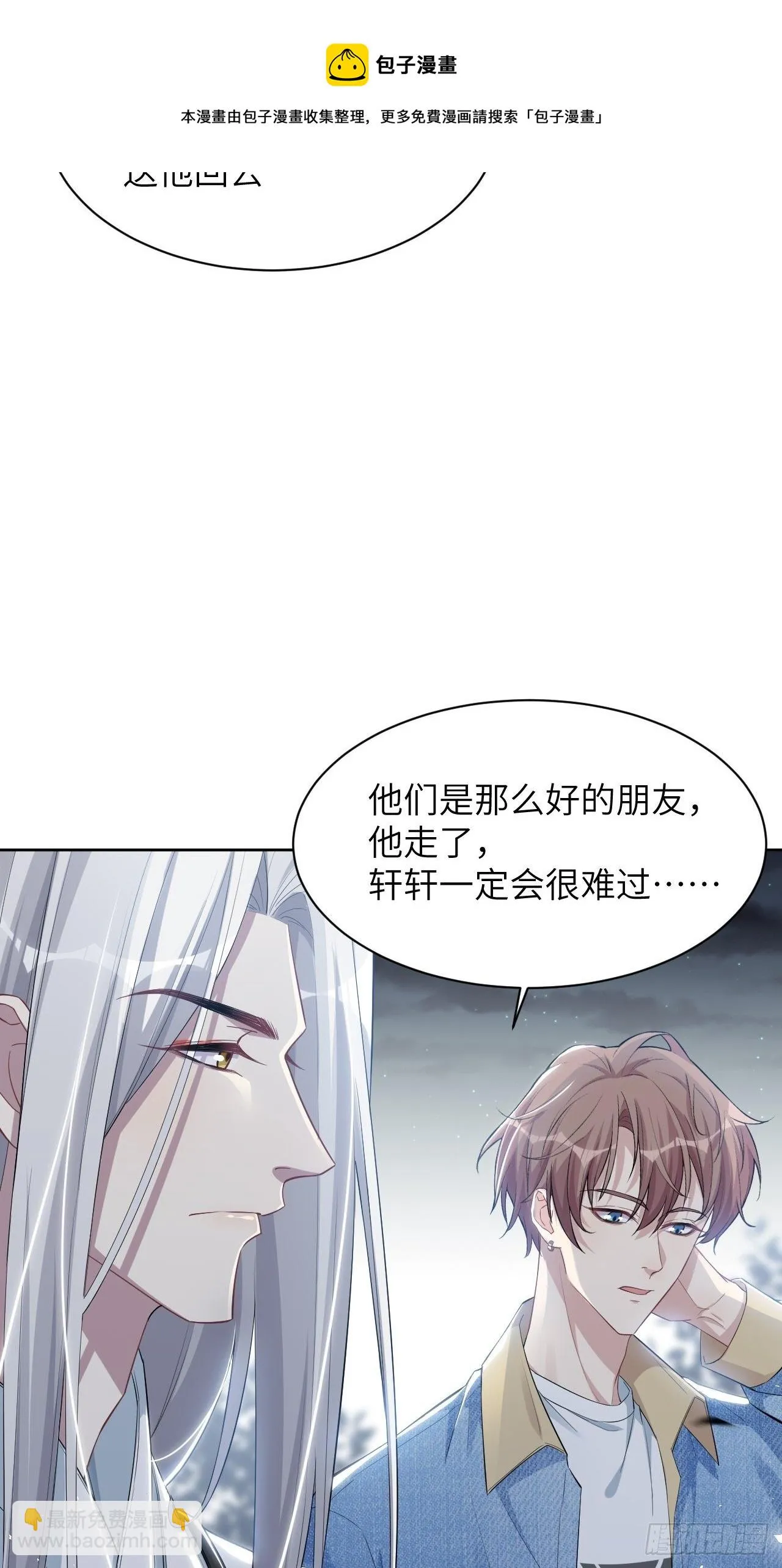第28话：旱魃辩护（七） 第5页