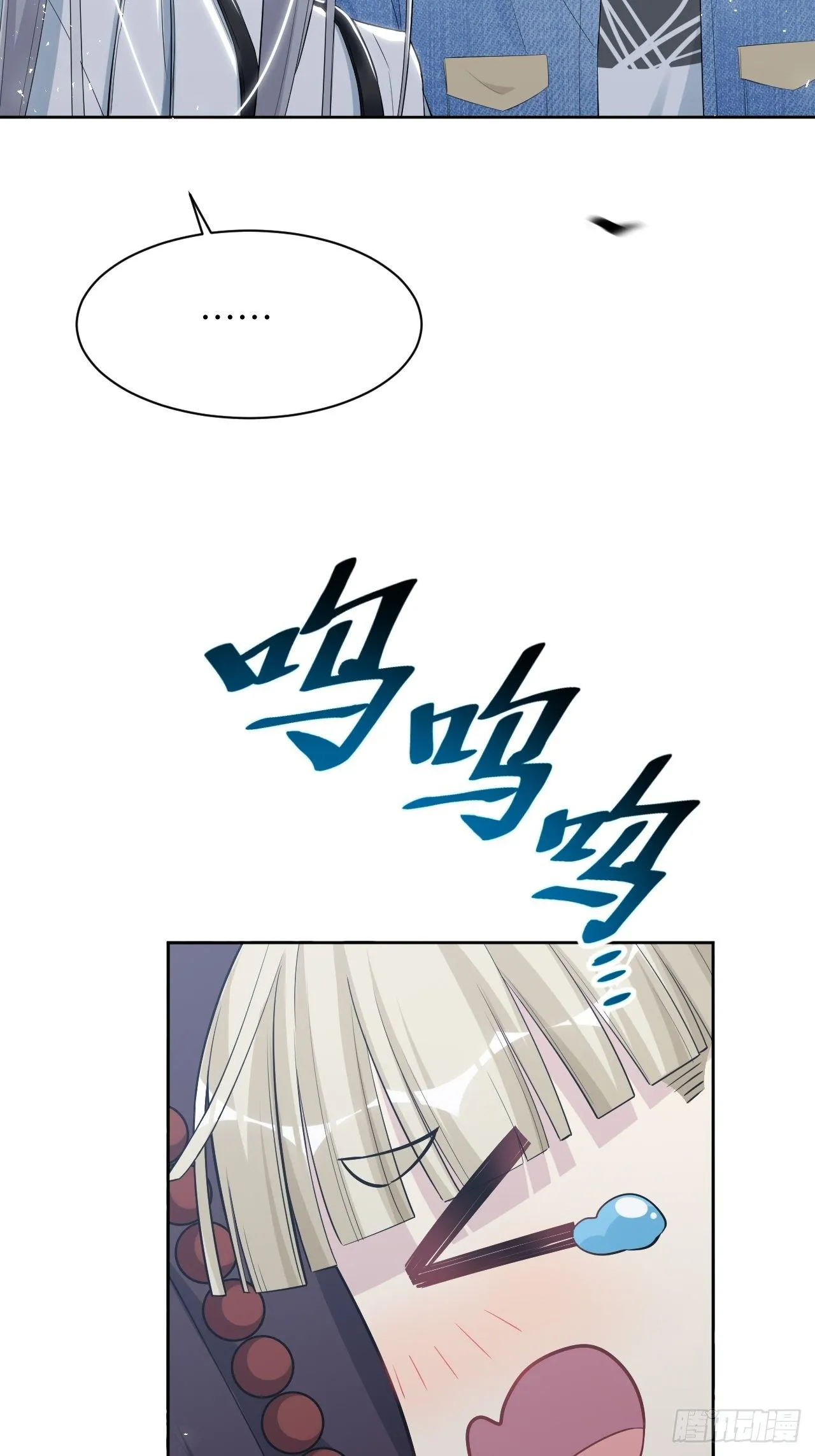 第28话：旱魃辩护（七） 第6页
