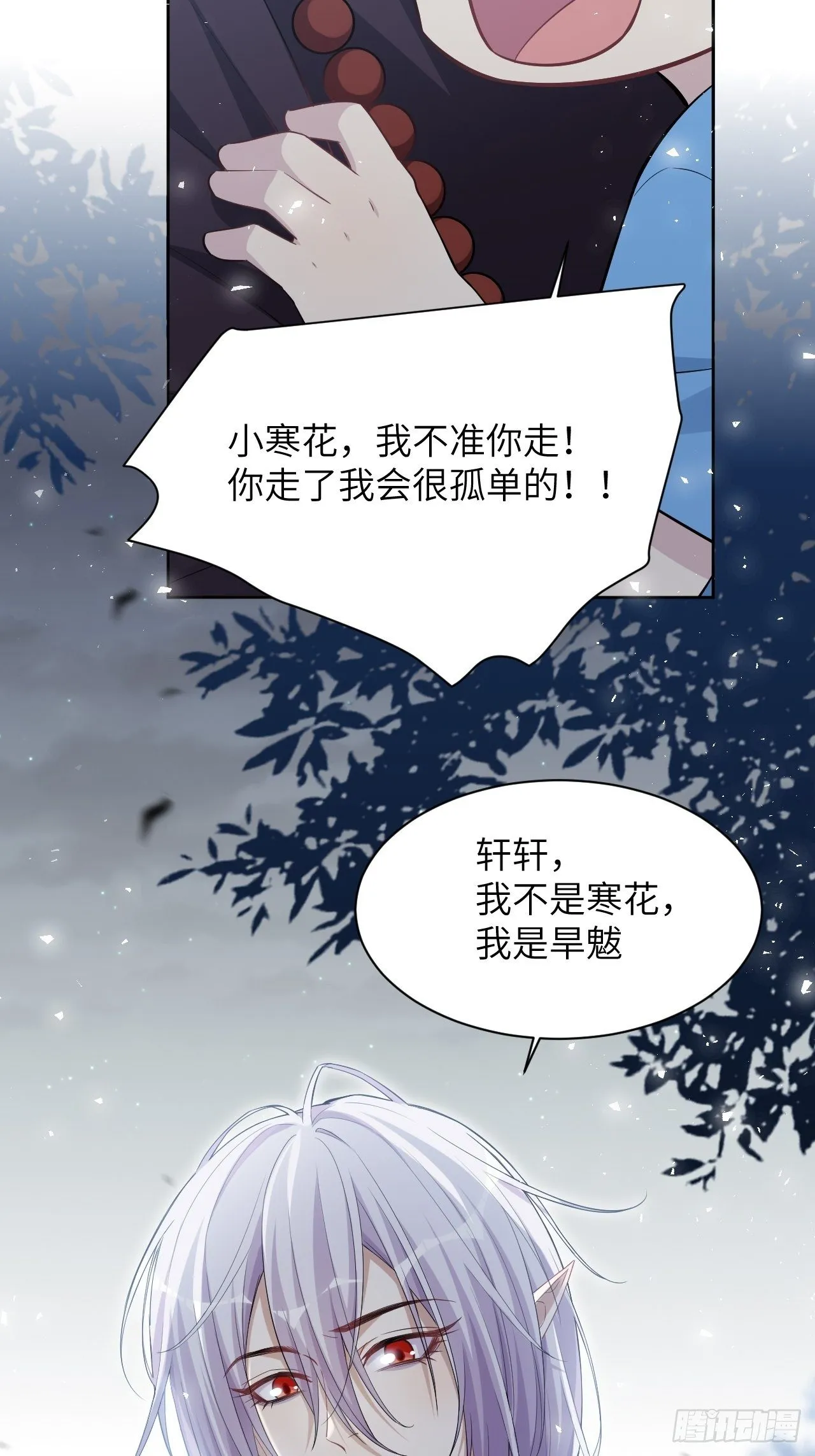 第28话：旱魃辩护（七） 第7页