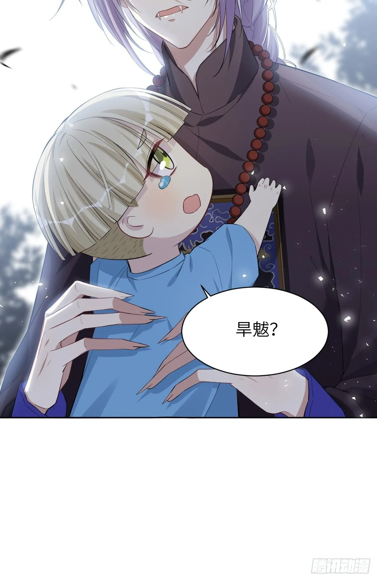 第28话：旱魃辩护（七） 第8页