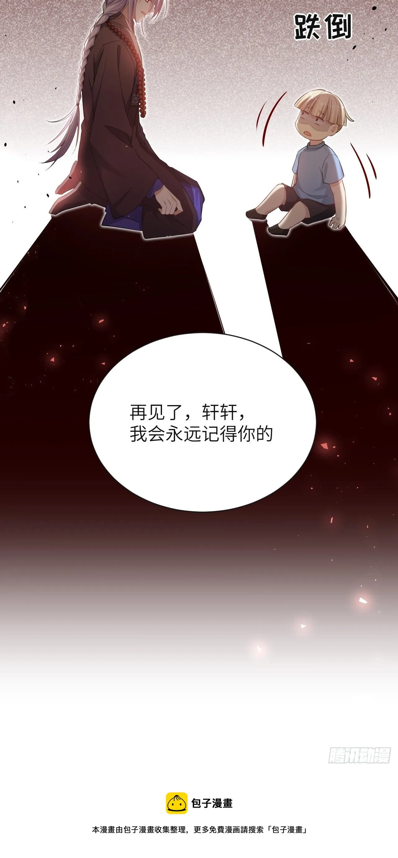 第28话：旱魃辩护（七） 第13页