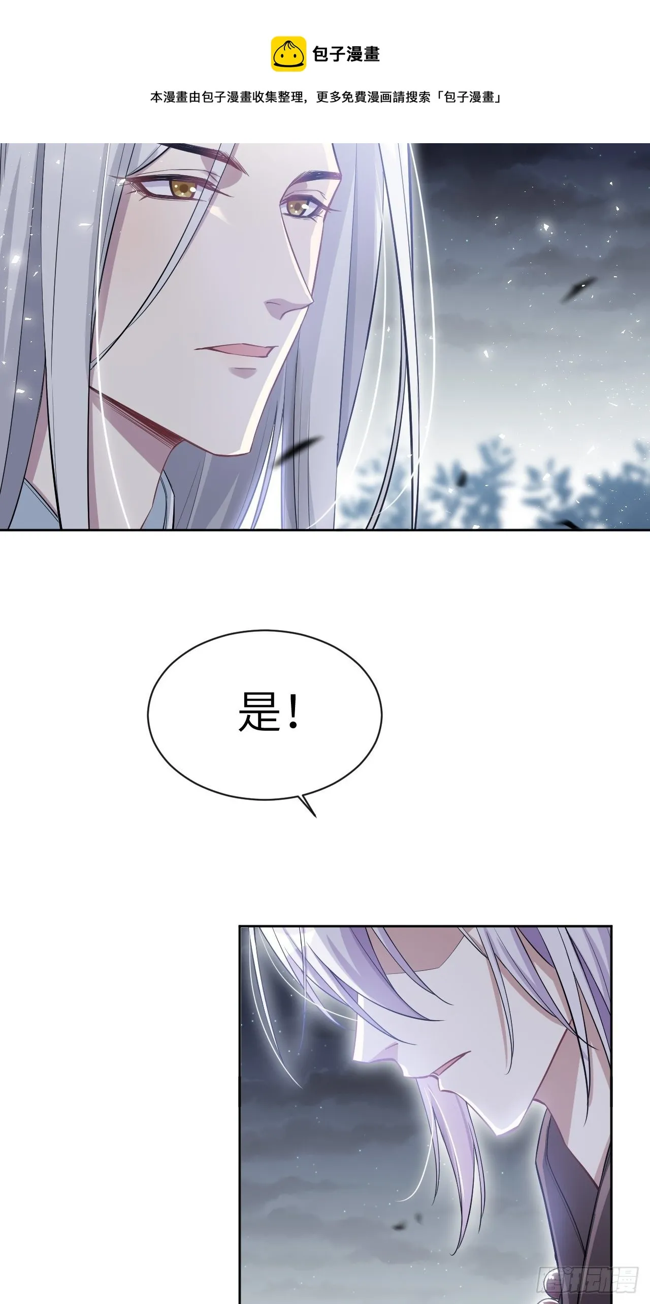 第28话：旱魃辩护（七） 第17页