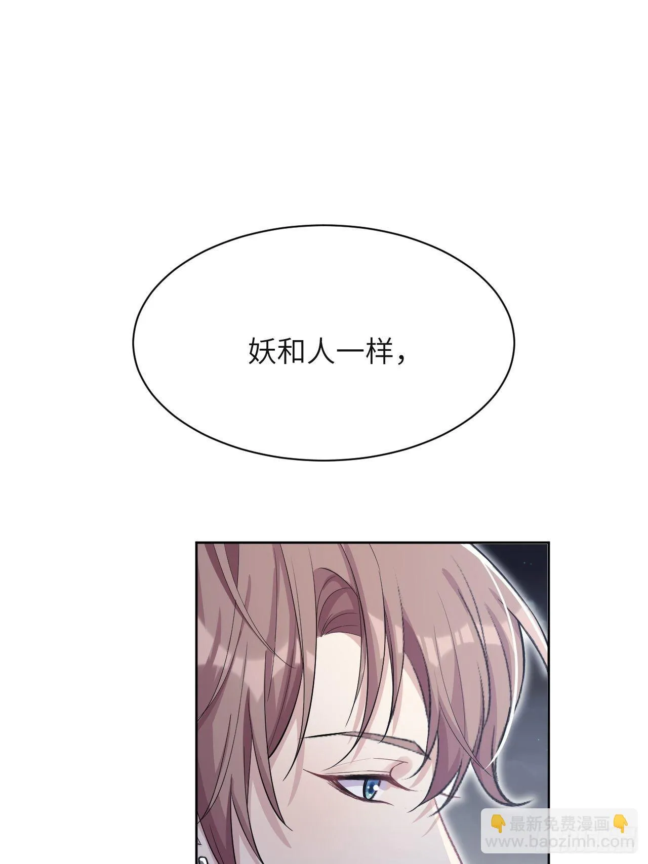 第28话：旱魃辩护（七） 第20页