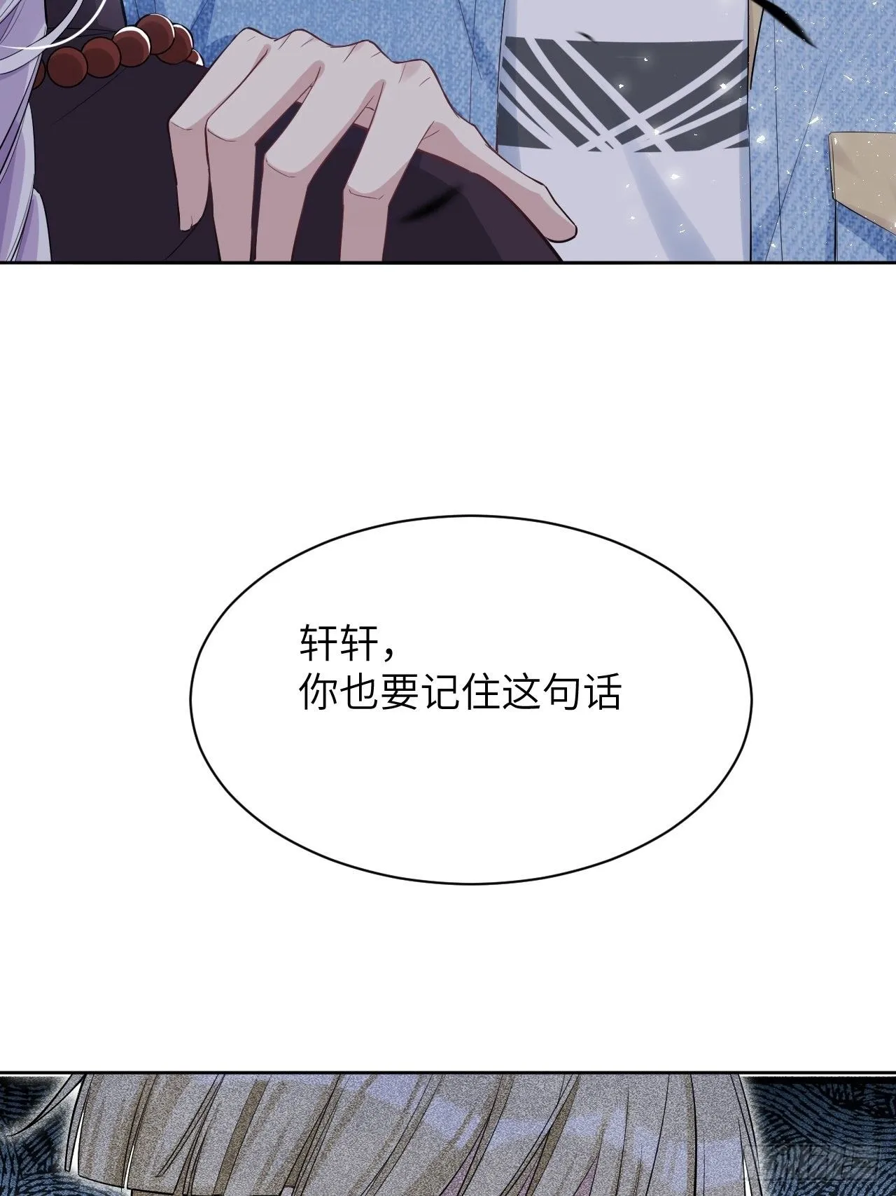 第28话：旱魃辩护（七） 第23页