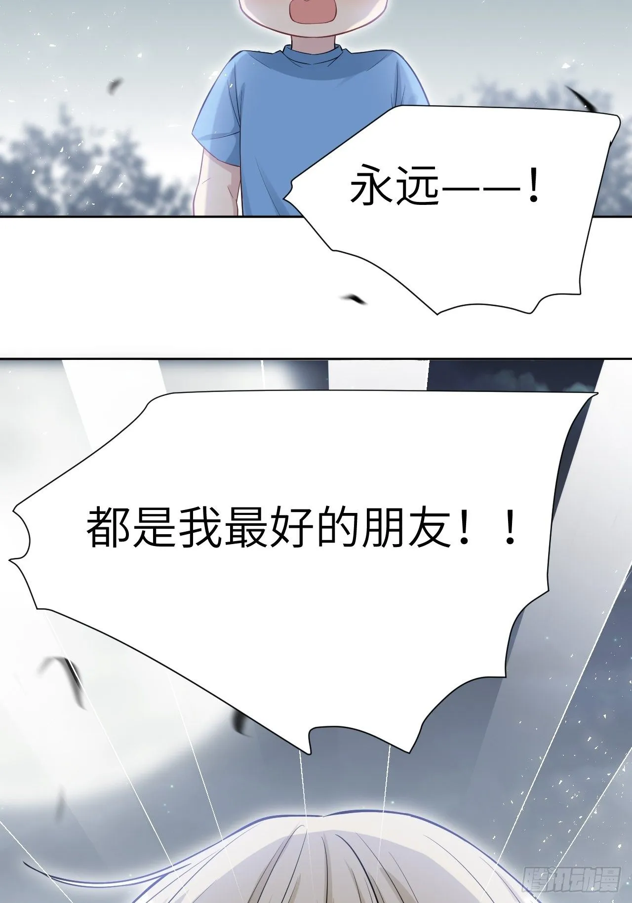 第28话：旱魃辩护（七） 第36页