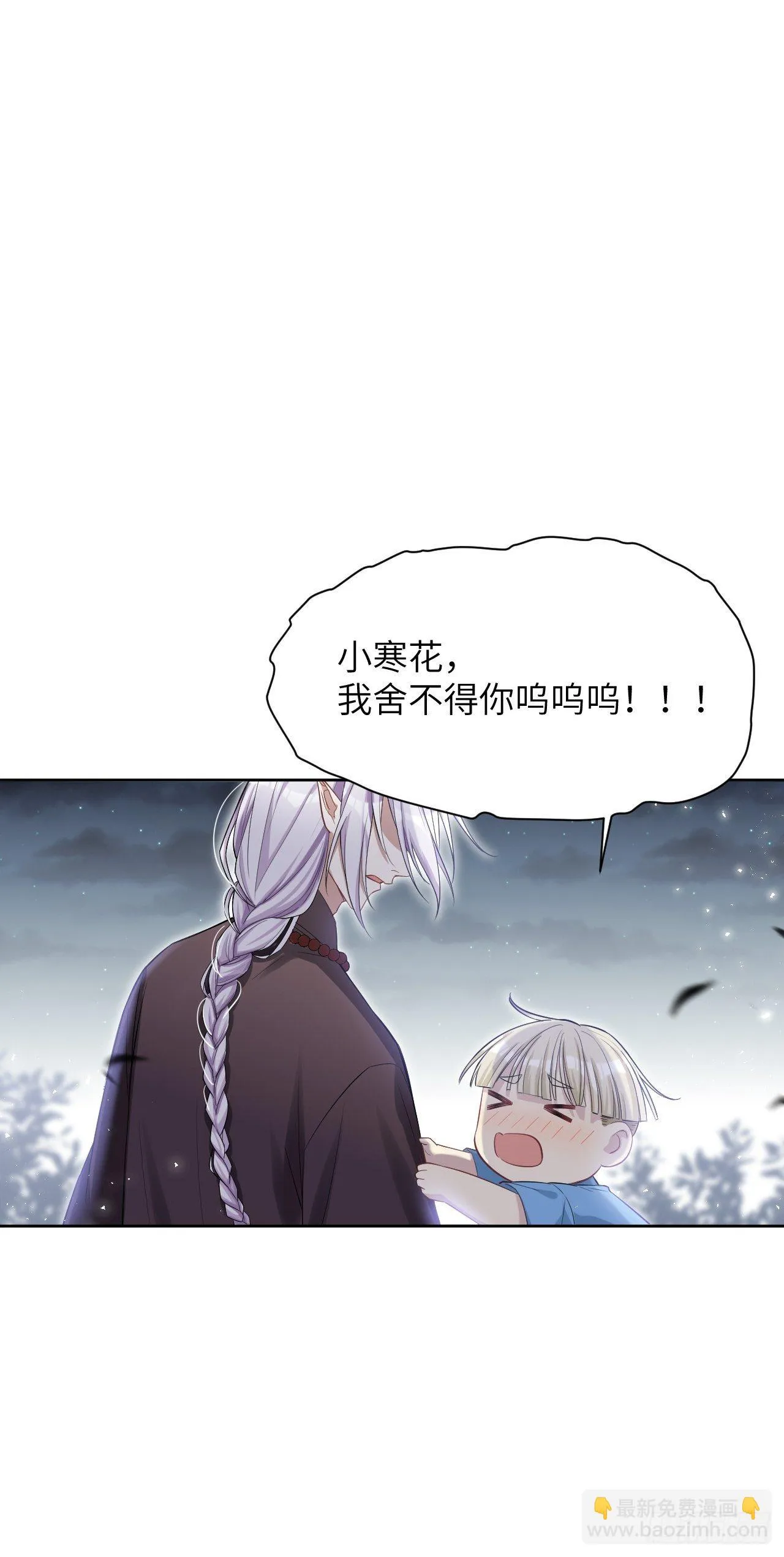 第28话：旱魃辩护（七） 第38页