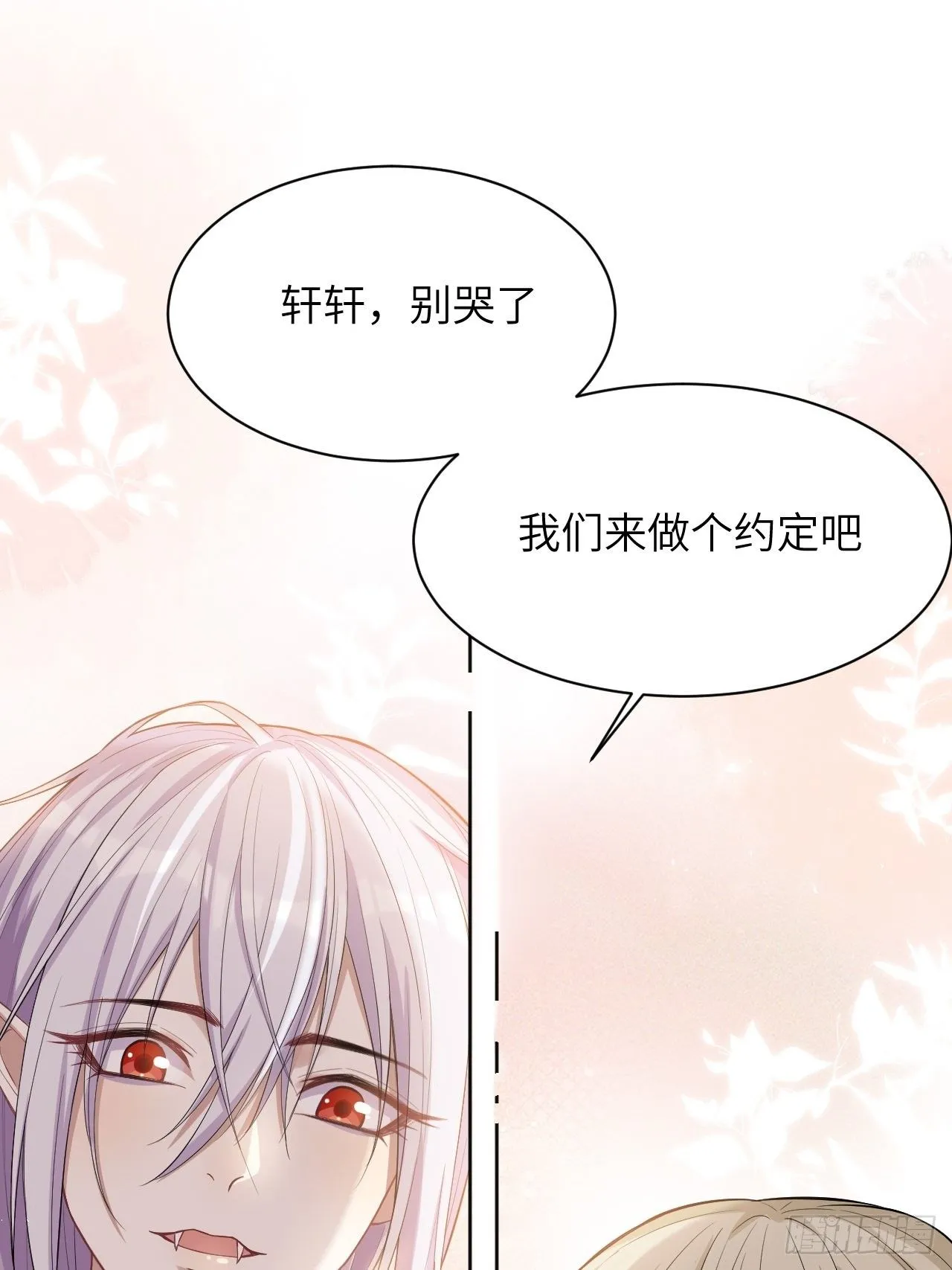 第28话：旱魃辩护（七） 第39页