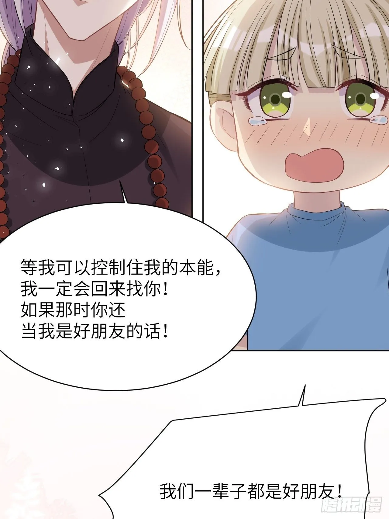 第28话：旱魃辩护（七） 第40页