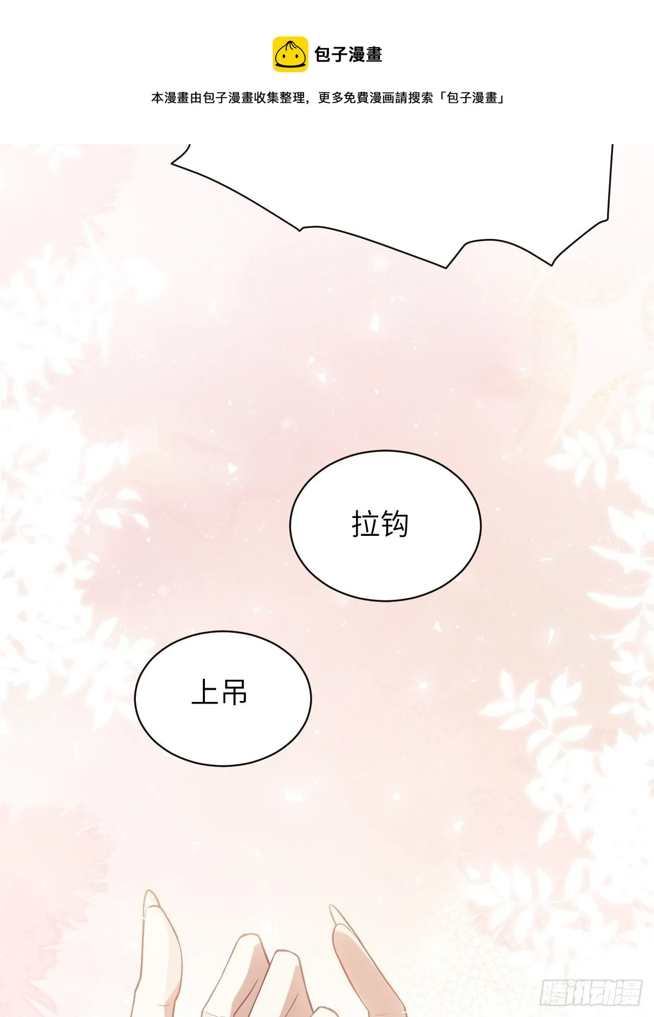 第28话：旱魃辩护（七） 第41页