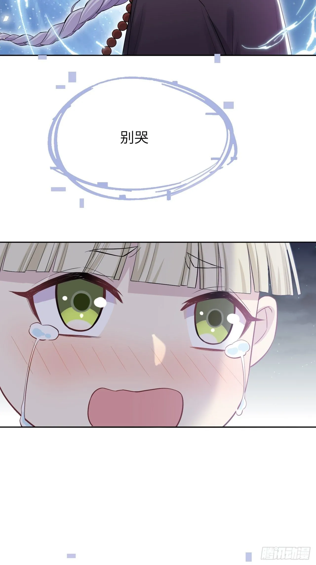第28话：旱魃辩护（七） 第50页