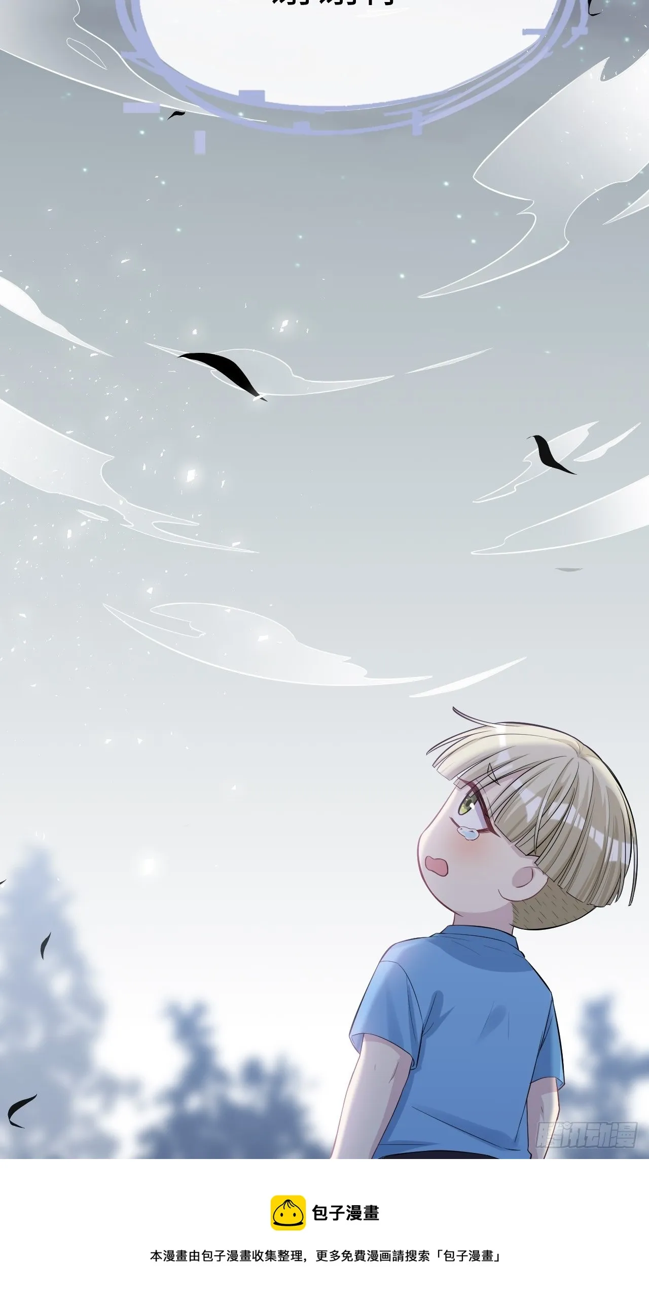 第28话：旱魃辩护（七） 第53页